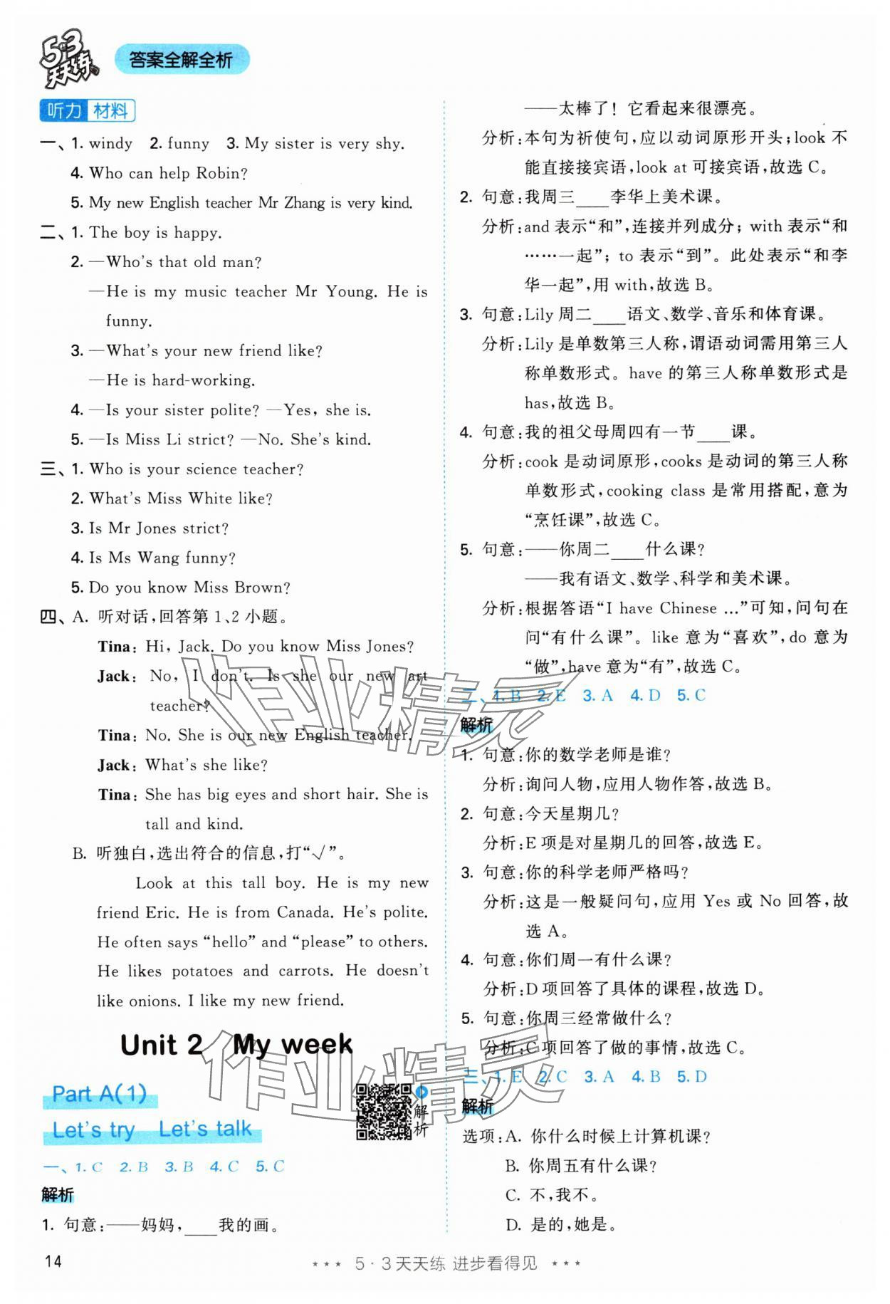 2025年53天天练五年级英语上册人教版&nbsp;参考答案第14页