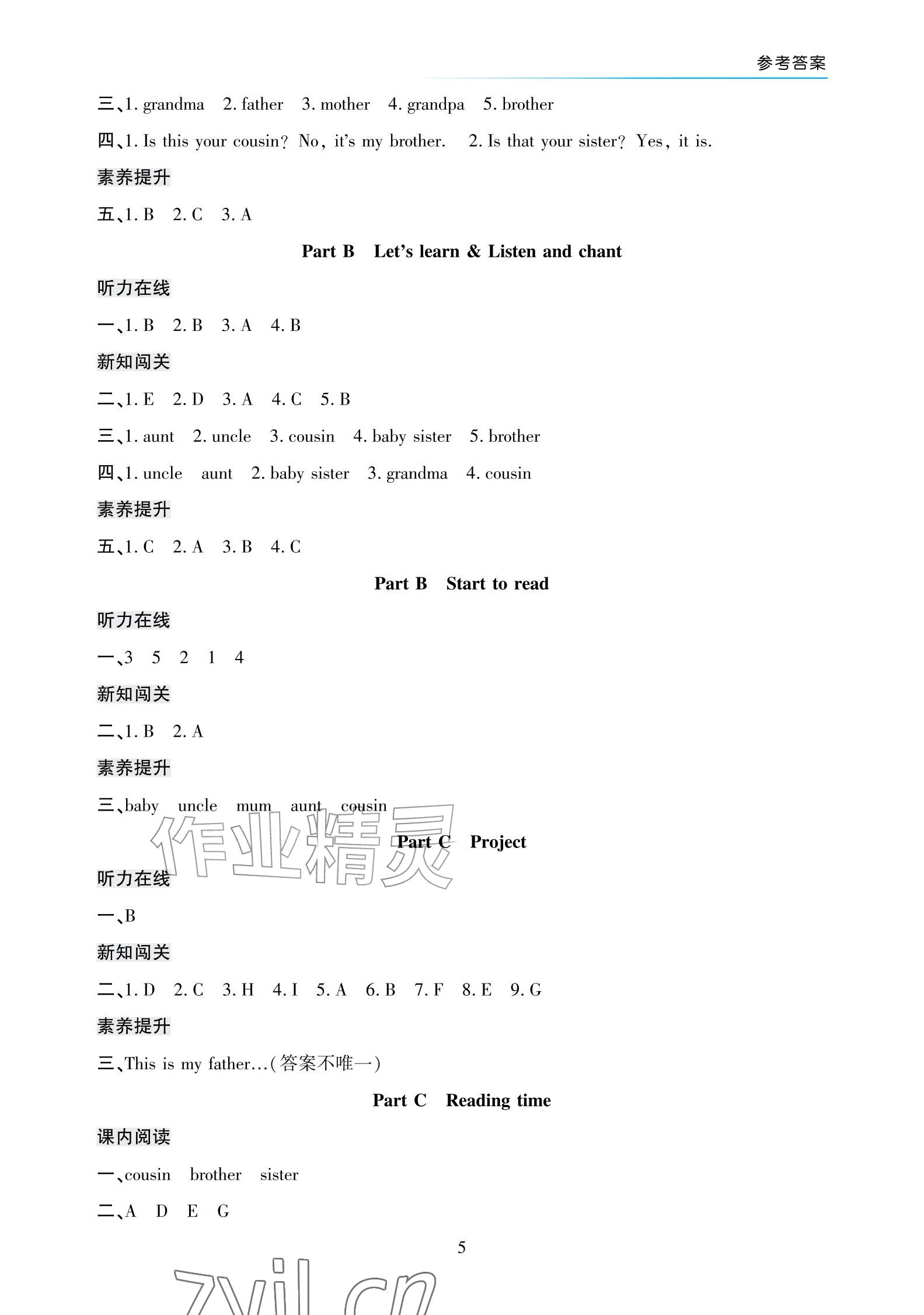 2026年英语作业三年级上册人教版宁夏专版&nbsp;参考答案第5页