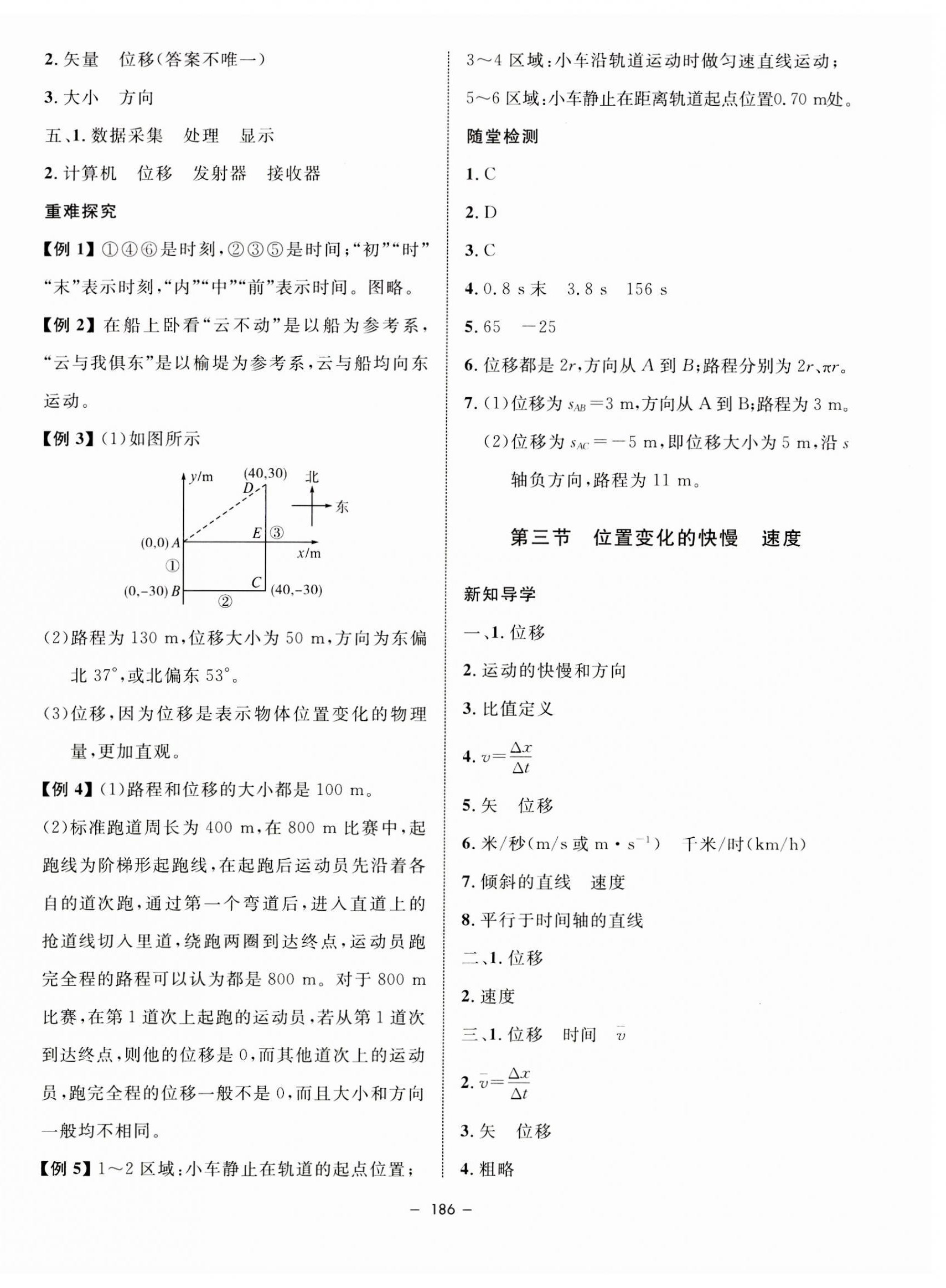 2023年钟书金牌金典导学案高中物理必修第一册沪教版&nbsp;第2页
