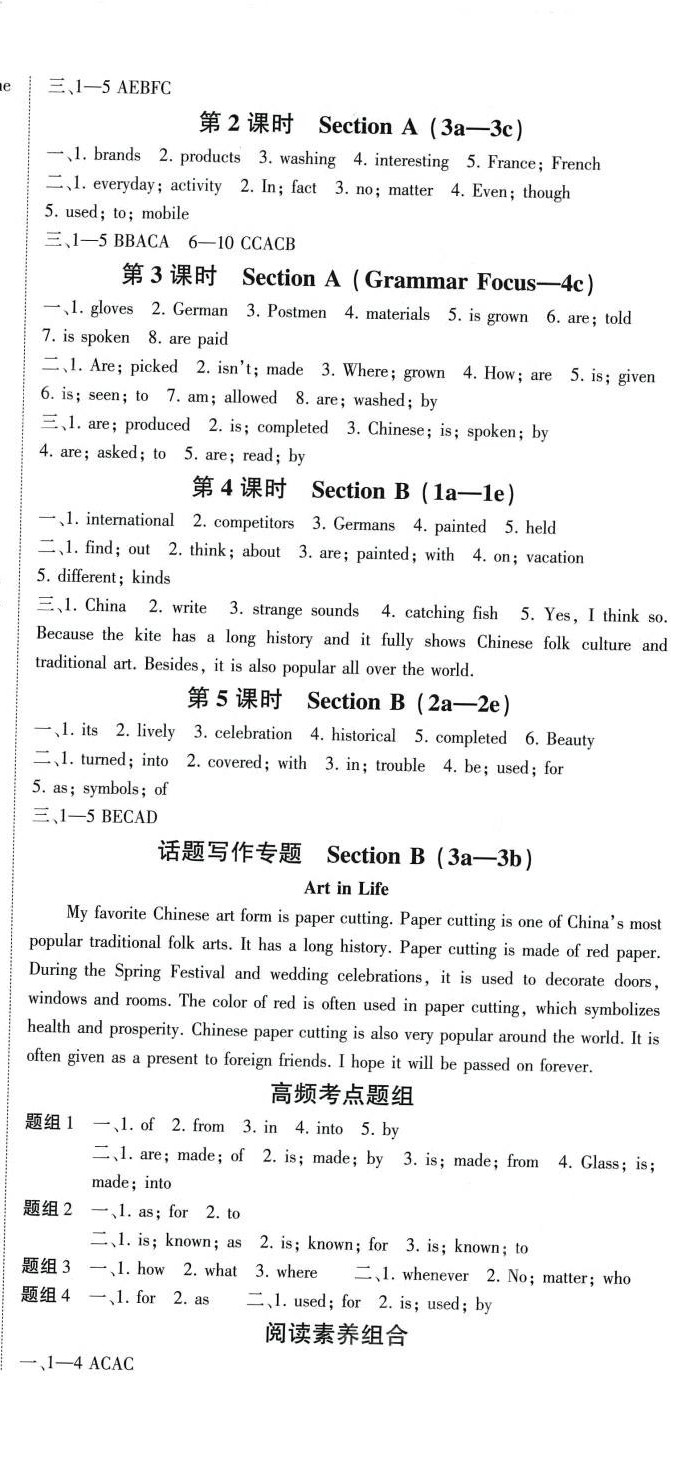 2024年巅峰对决九年级英语全一册人教版贵州专版&nbsp;第6页