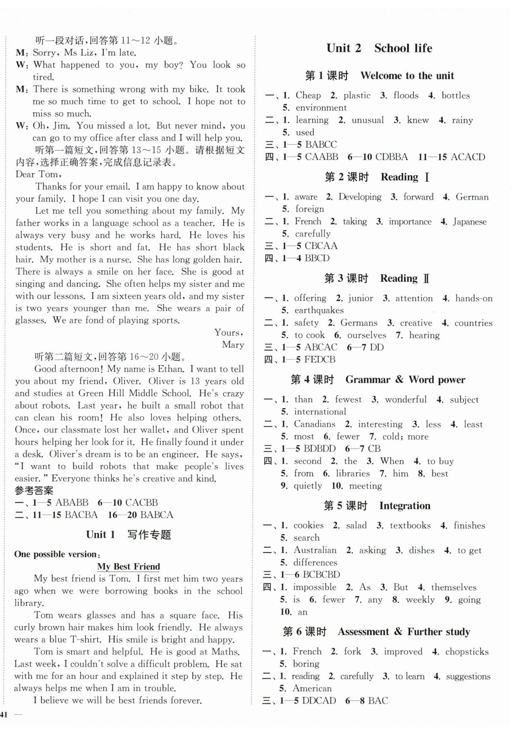 2026年南通小题课时作业本八年级英语上册译林版宿迁专版&nbsp;第2页