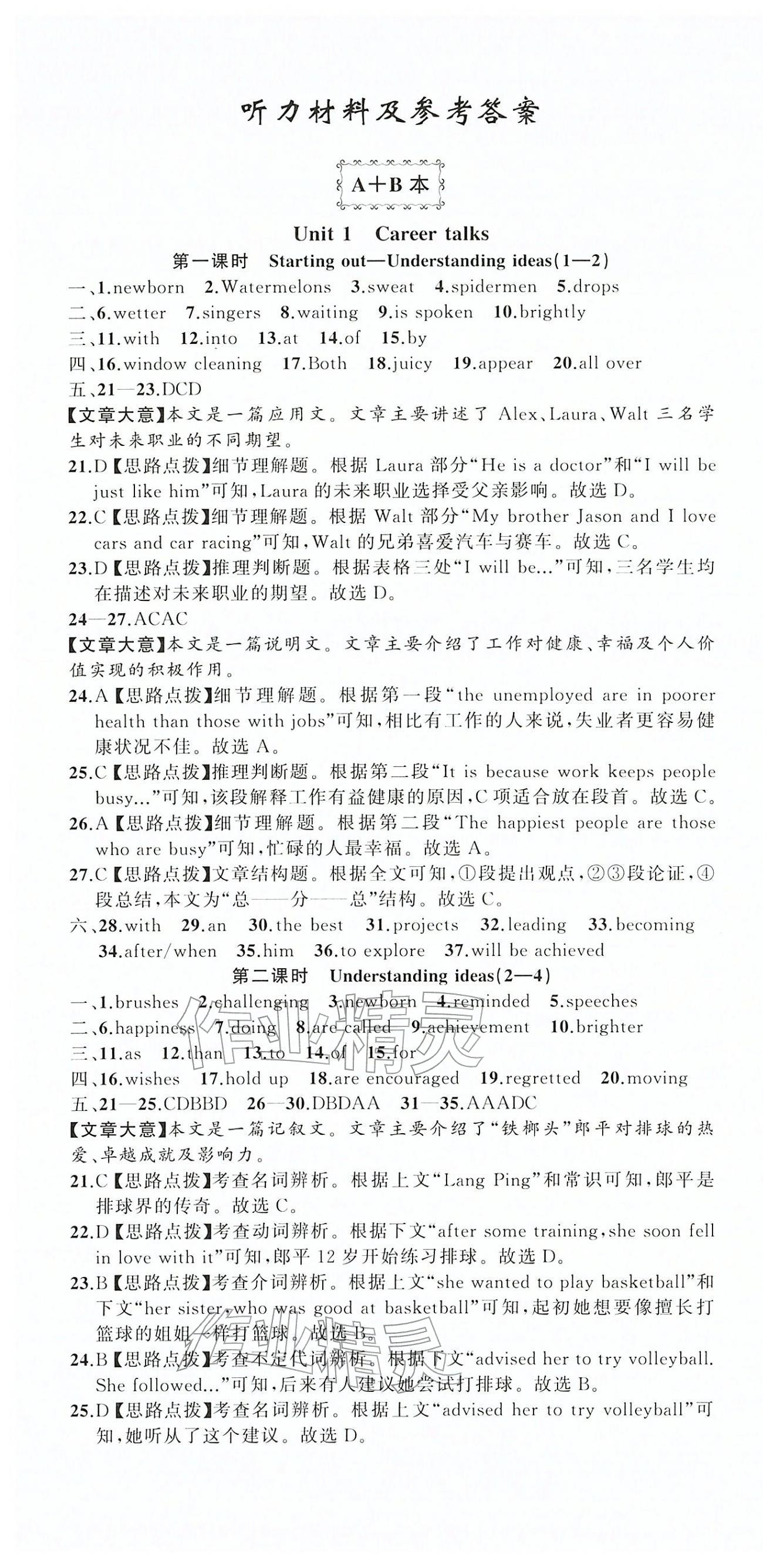 2026年名师面对面同步作业本八年级英语下册外研版浙江专版&nbsp;第1页