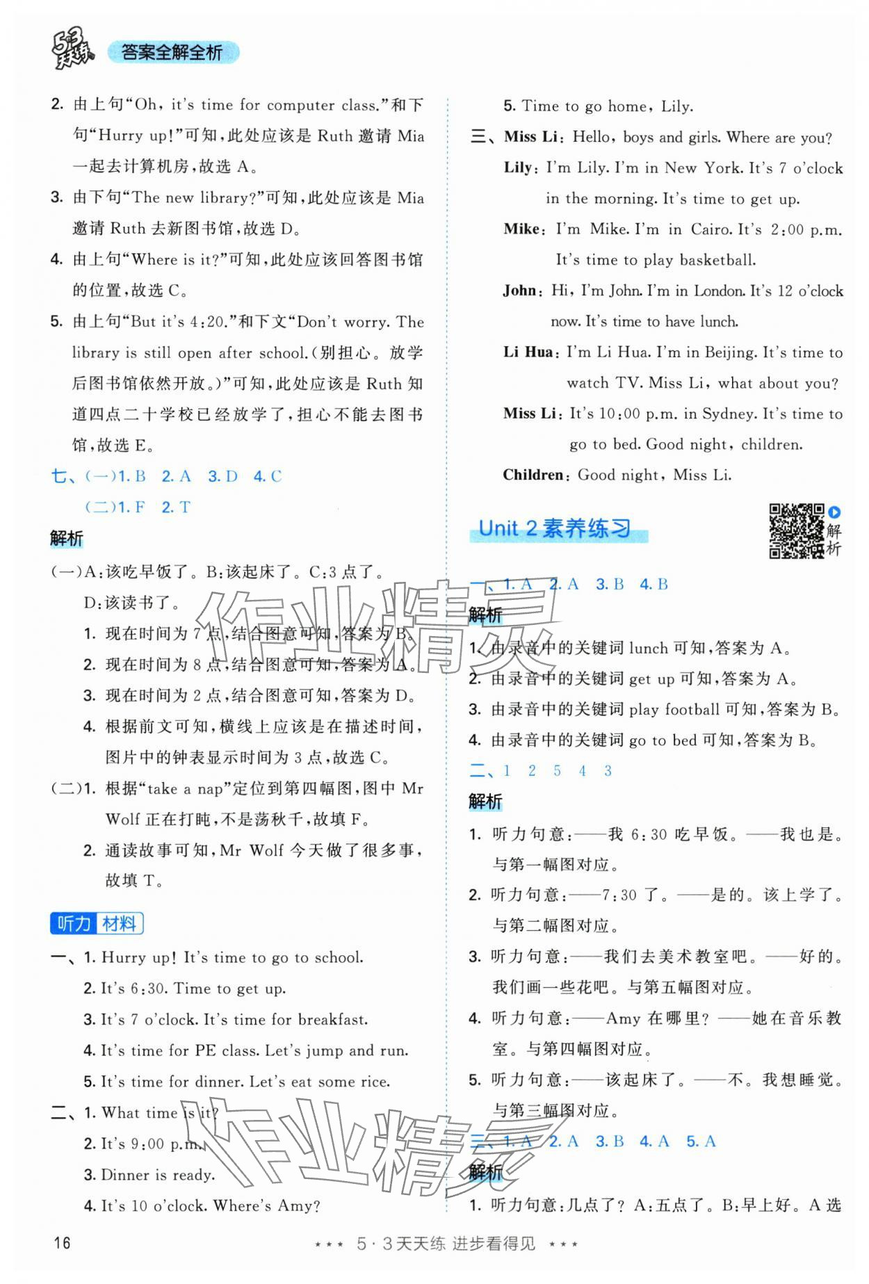 2025年53天天练四年级英语下册人教版&nbsp;第16页
