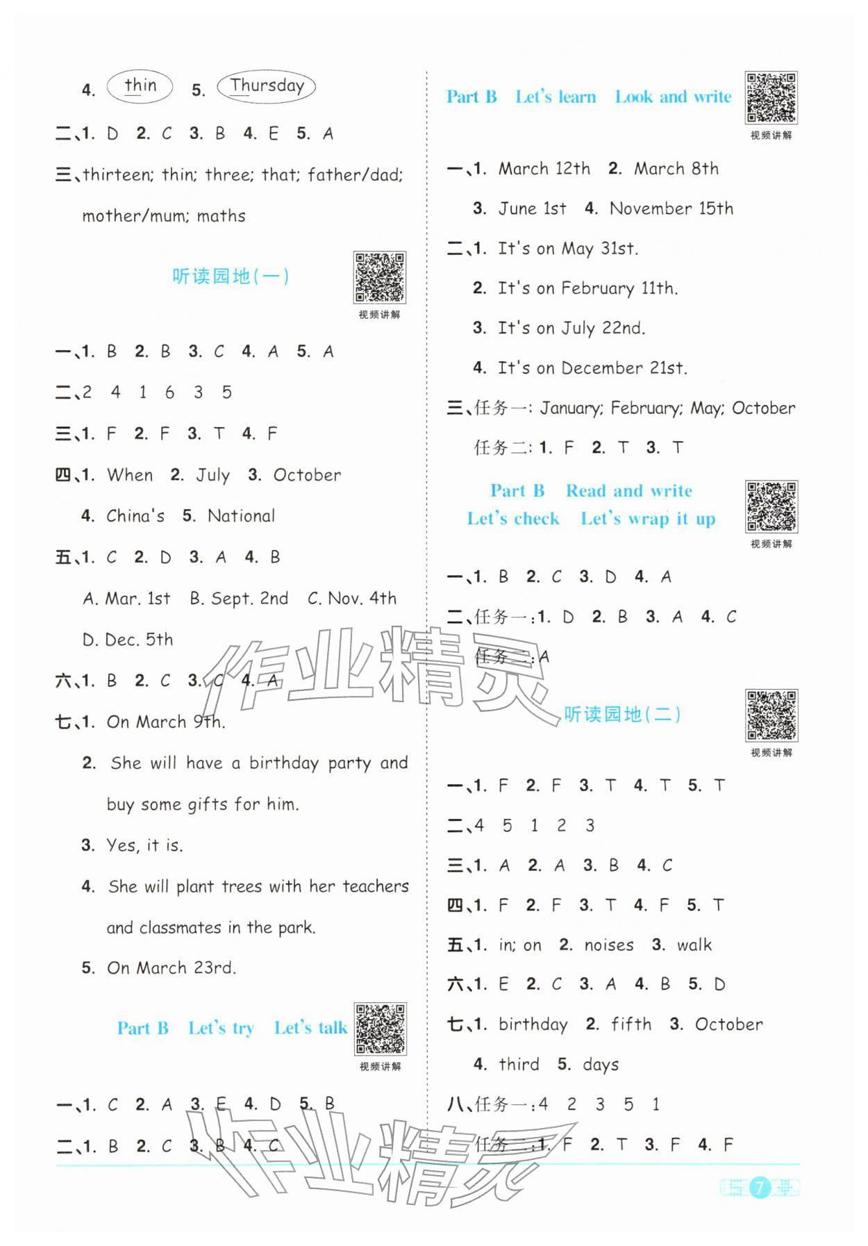 2026年阳光同学课时优化作业五年级英语下册人教PEP版&nbsp;第7页