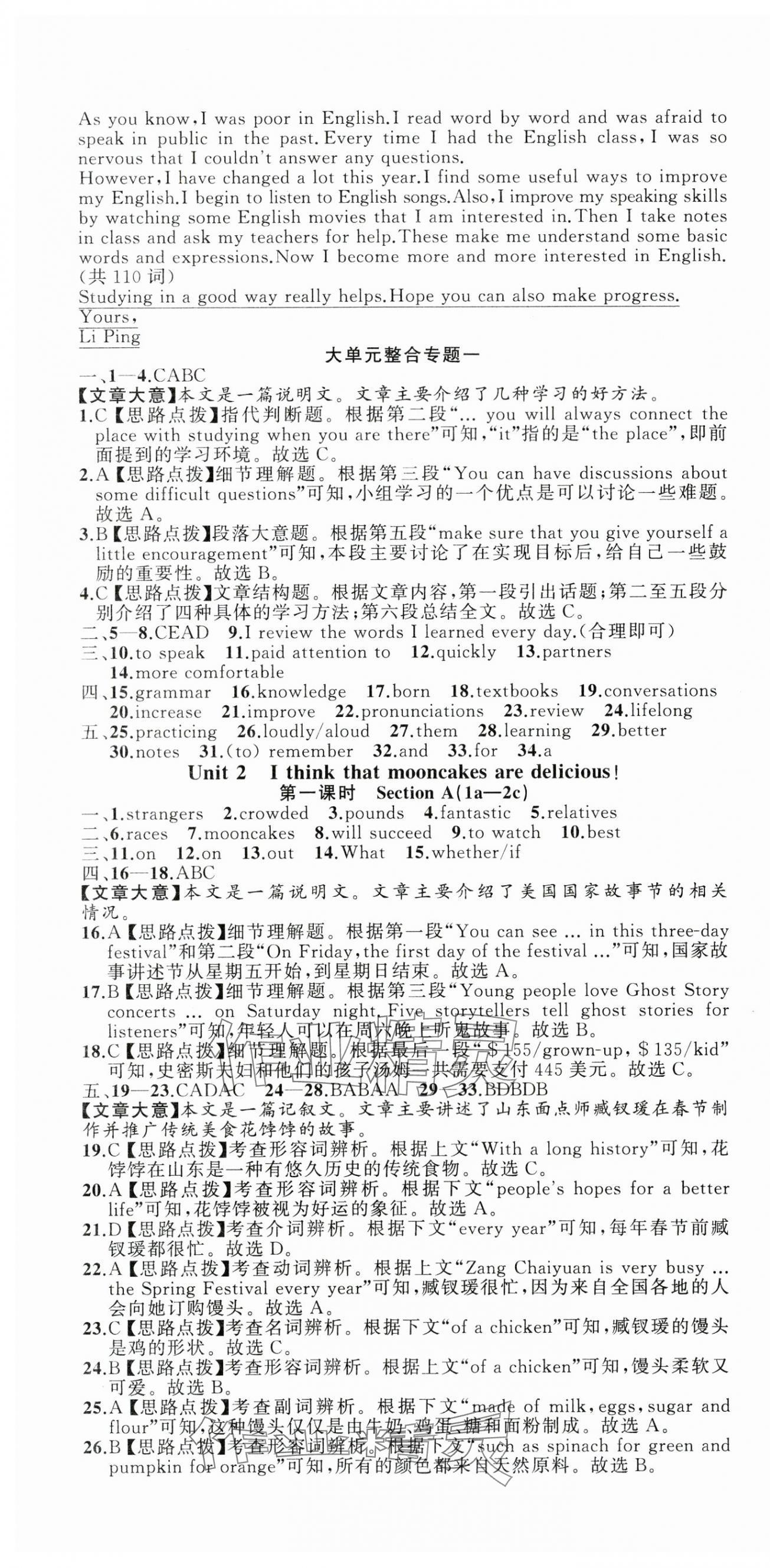 2025年名师面对面同步作业本九年级英语全一册人教版浙江专版&nbsp;第4页
