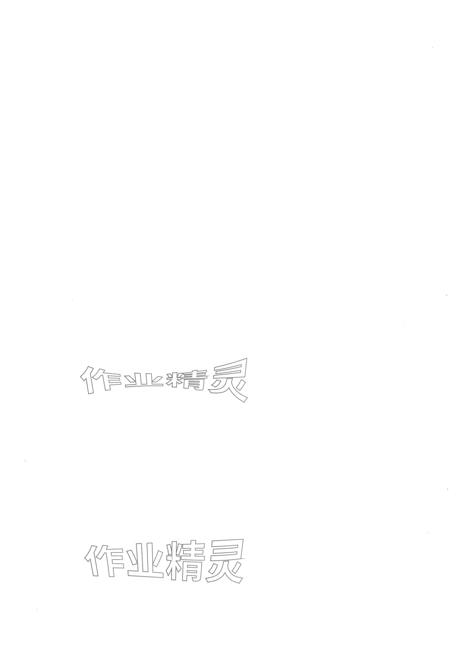 2024年高考总复习首选用卷高中语文人教版&nbsp;第2页
