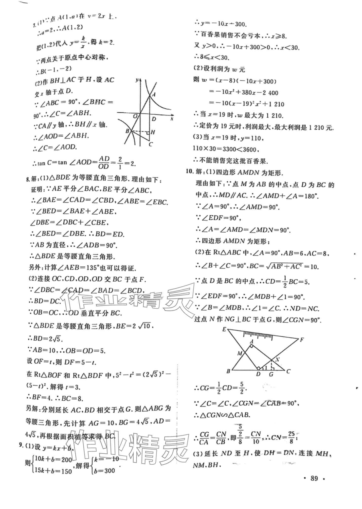 2024年襄阳市中考说明&nbsp;第2页