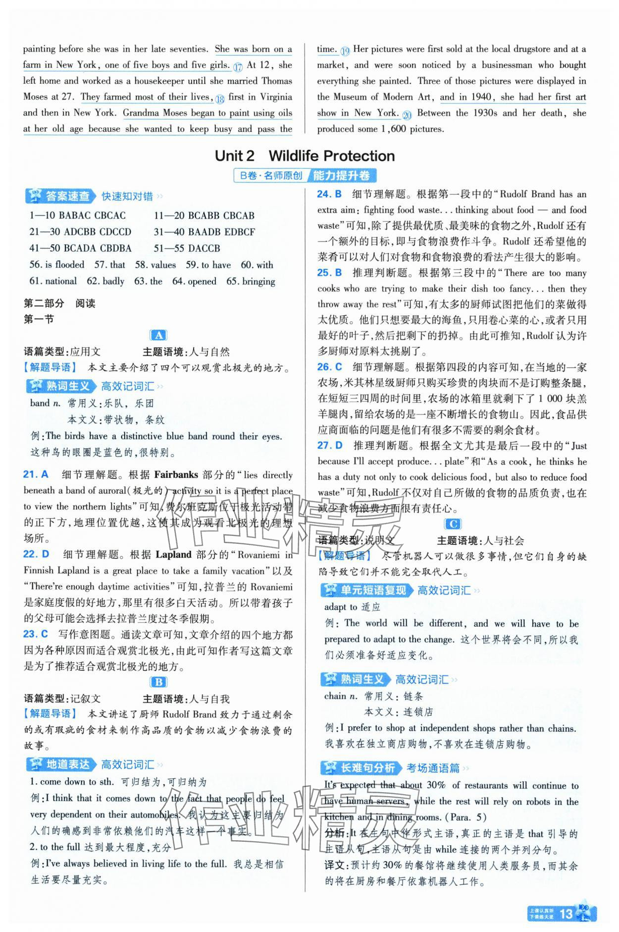 2025年金考卷名师名题单元双测卷高中英语必修第二册人教版&nbsp;第13页
