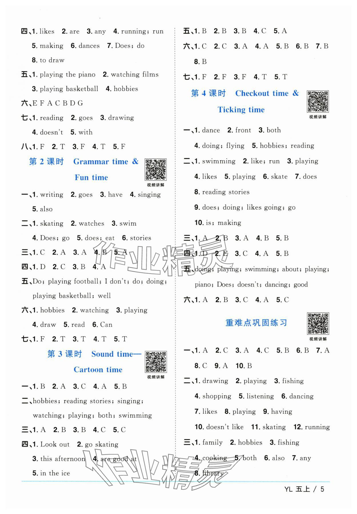 2025年阳光同学课时优化作业五年级英语上册译林版江苏专版&nbsp;第5页