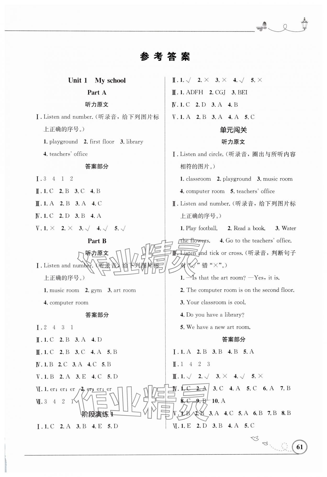 2025年同步测控优化设计四年级英语下册人教版广东专版&nbsp;第1页