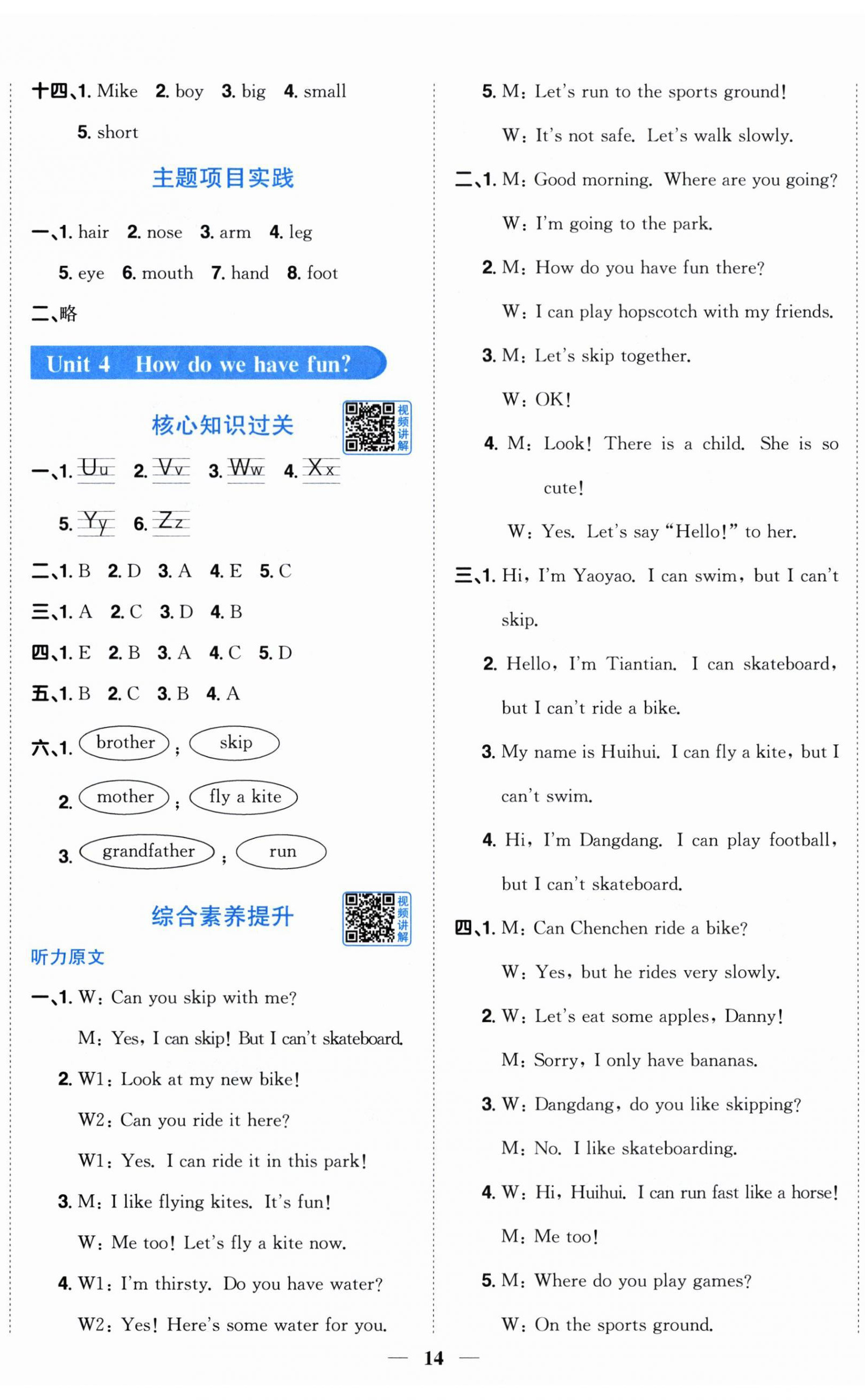 2025年阳光同学课时优化作业三年级英语上册沪教版&nbsp;第5页