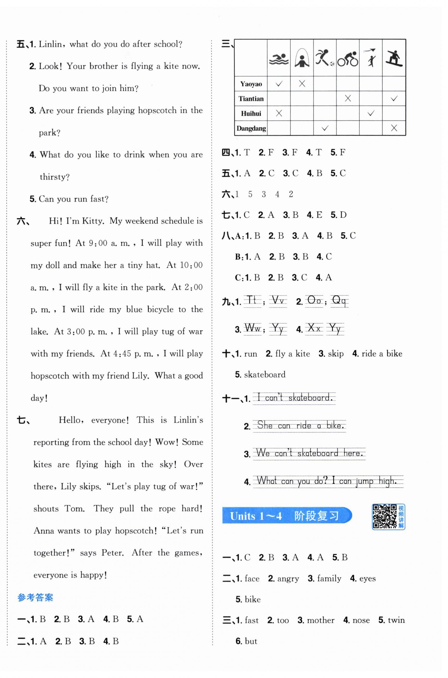 2025年阳光同学课时优化作业三年级英语上册沪教版&nbsp;第6页