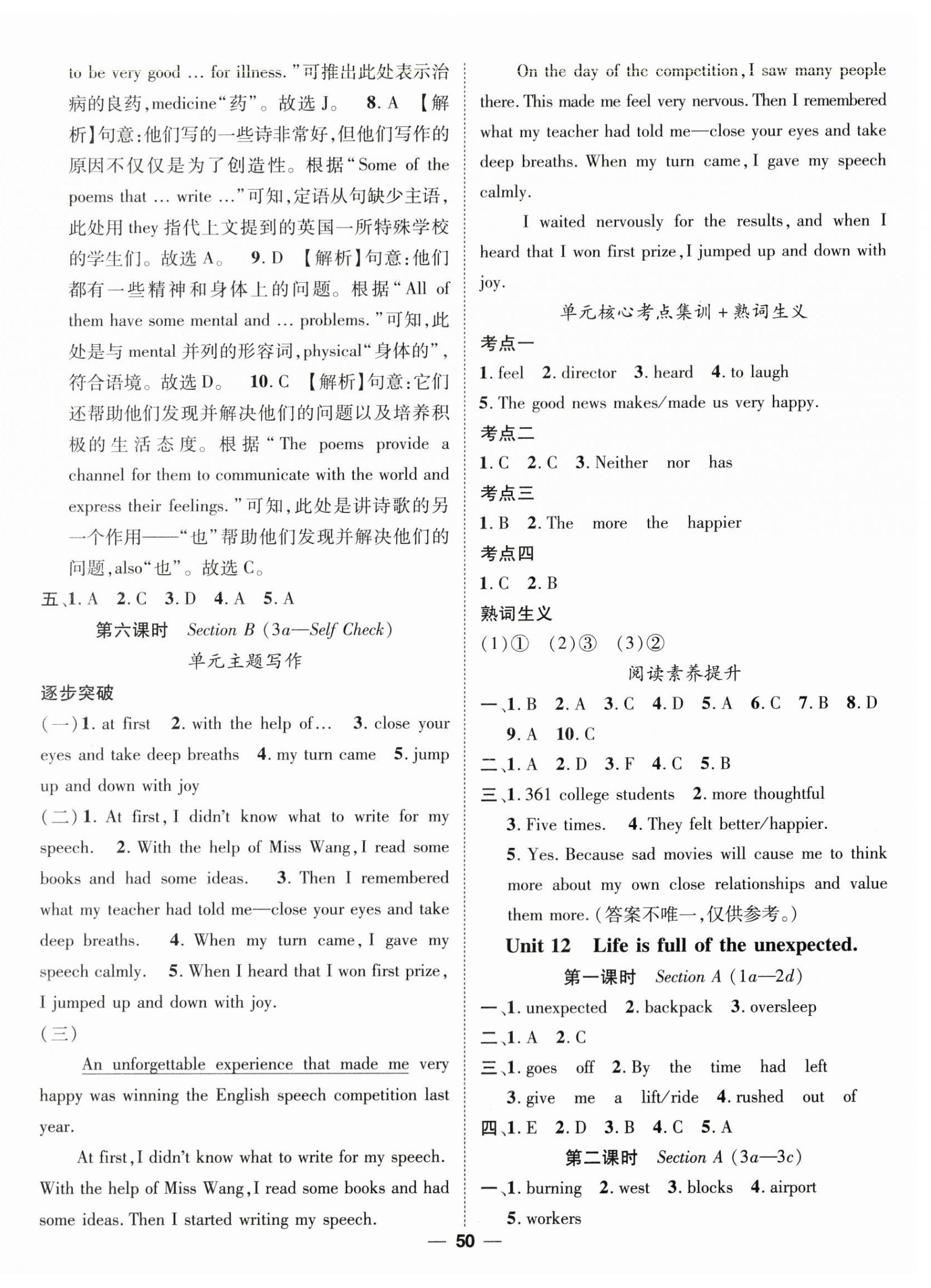 2024年精英新课堂九年级英语下册人教版&nbsp;第2页