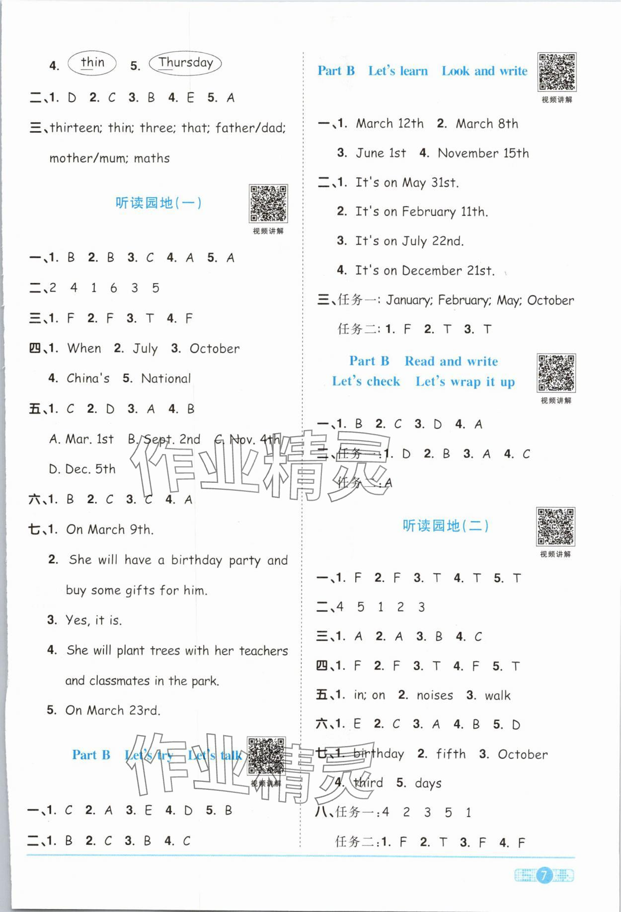 2024年阳光同学课时优化作业五年级英语下册人教PEP版&nbsp;参考答案第7页