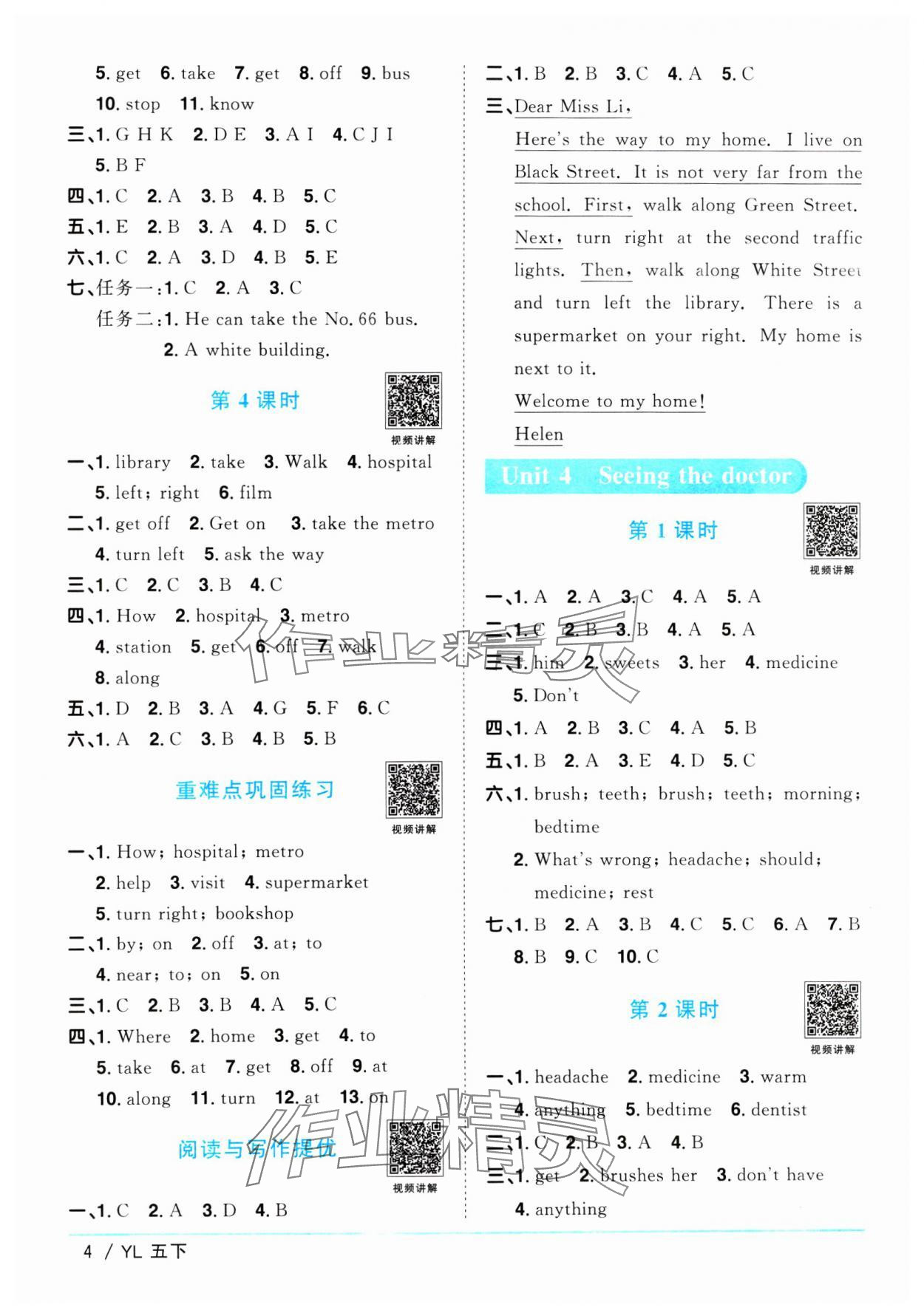 2025年阳光同学课时优化作业五年级英语下册译林版江苏专版&nbsp;第4页