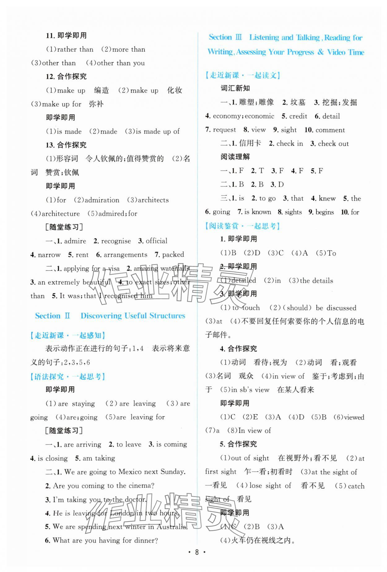 2023年高中同步测控优化设计高中英语必修第一册增强版&nbsp;参考答案第7页
