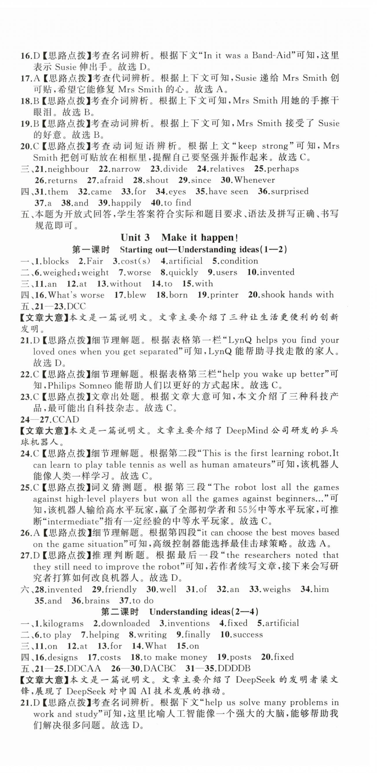 2026年名师面对面作业精编八年级英语上册外研版&nbsp;第9页