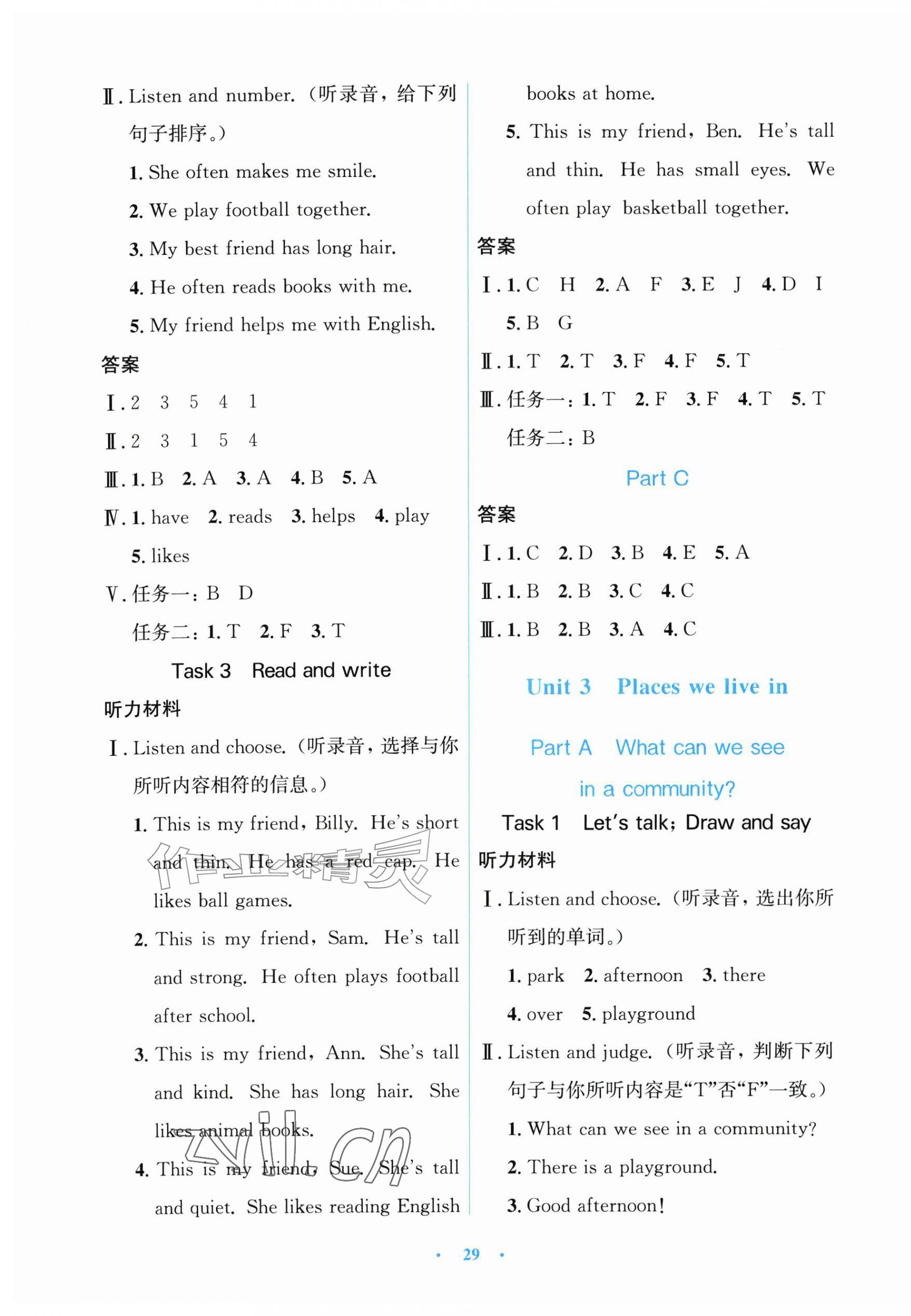 2026年同步测控优化设计四年级英语上册人教版精编版&nbsp;第5页