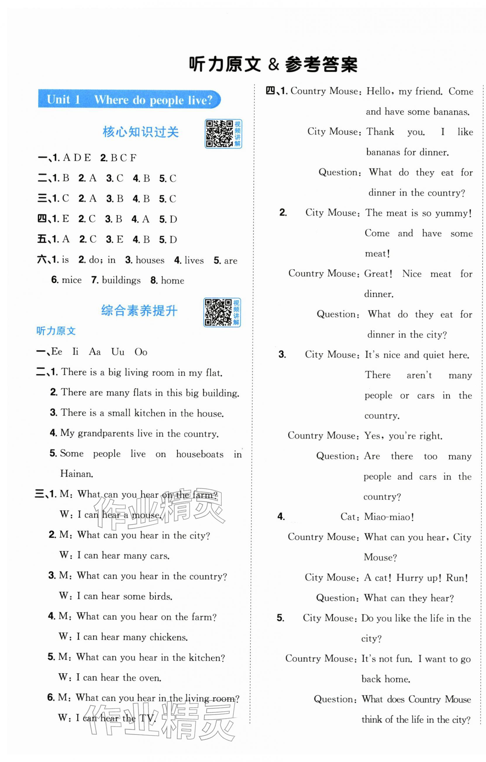 2025年阳光同学课时优化作业四年级英语上册沪教版深圳专版&nbsp;第1页