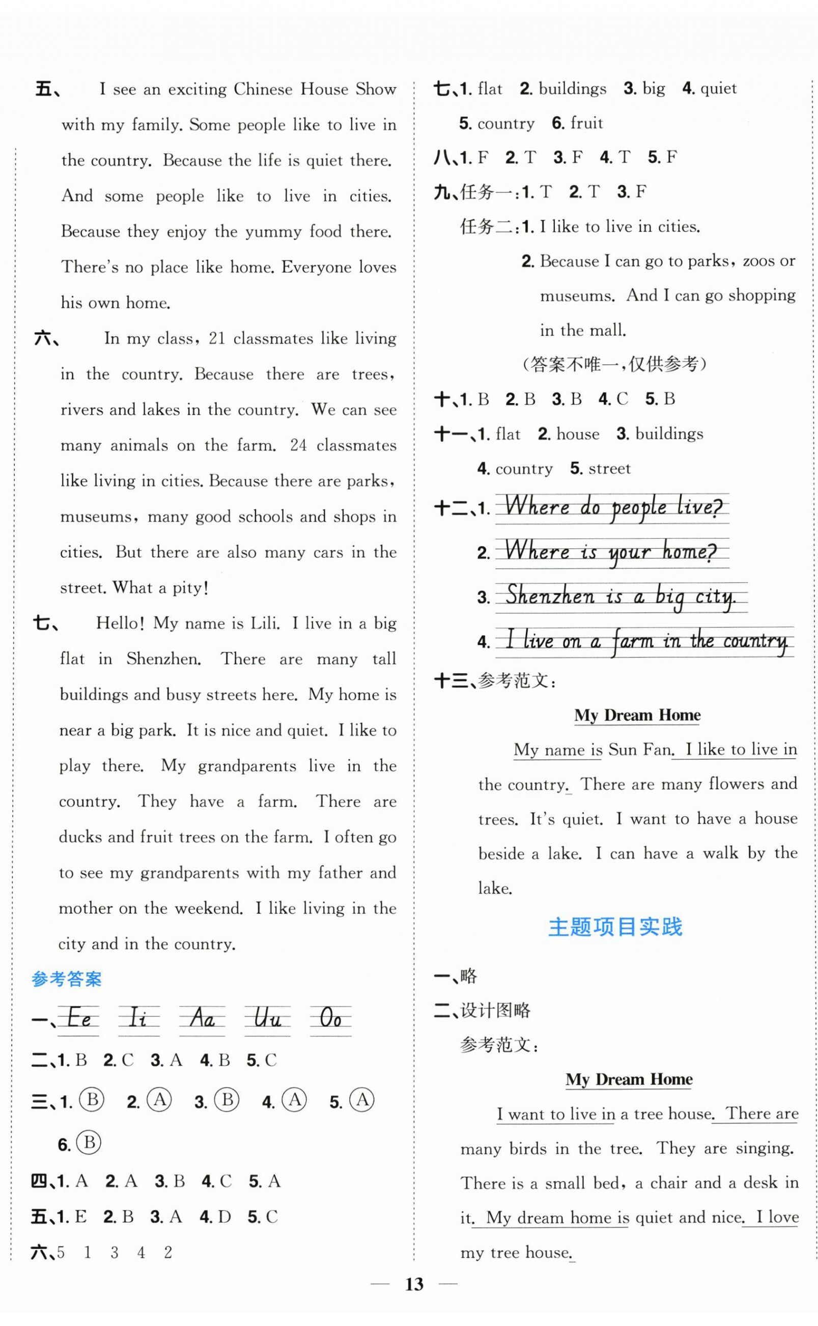 2025年阳光同学课时优化作业四年级英语上册沪教版深圳专版&nbsp;第2页