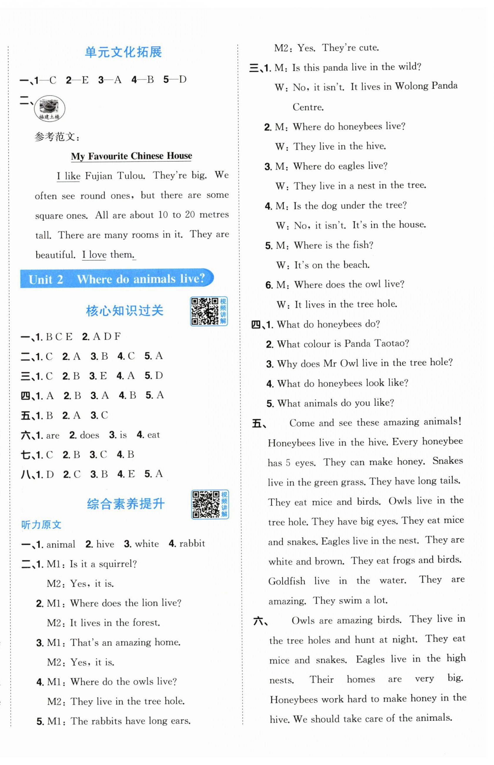 2025年阳光同学课时优化作业四年级英语上册沪教版深圳专版&nbsp;第3页