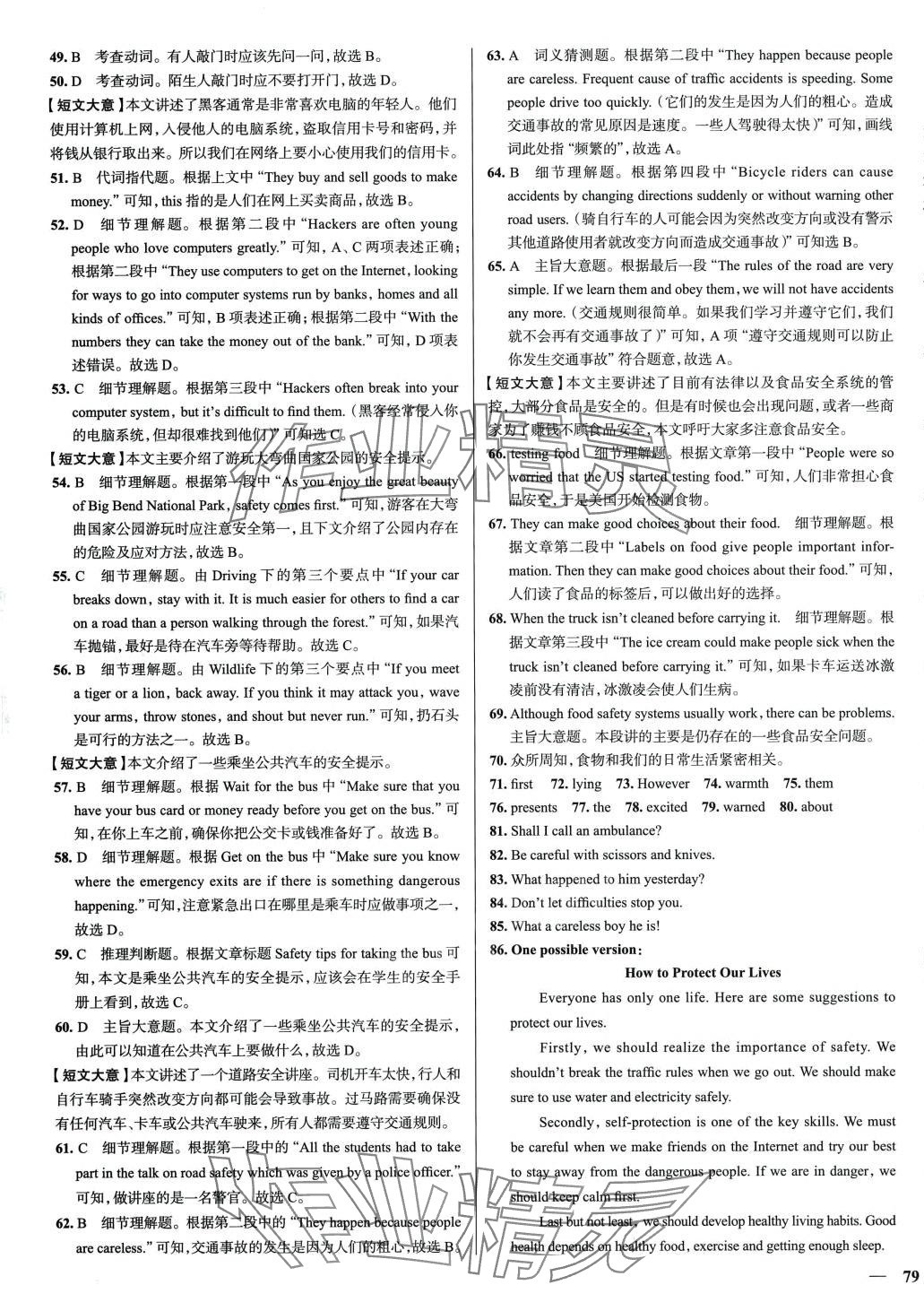 2024年真题圈九年级英语全一册冀教版河北专版&nbsp;第5页