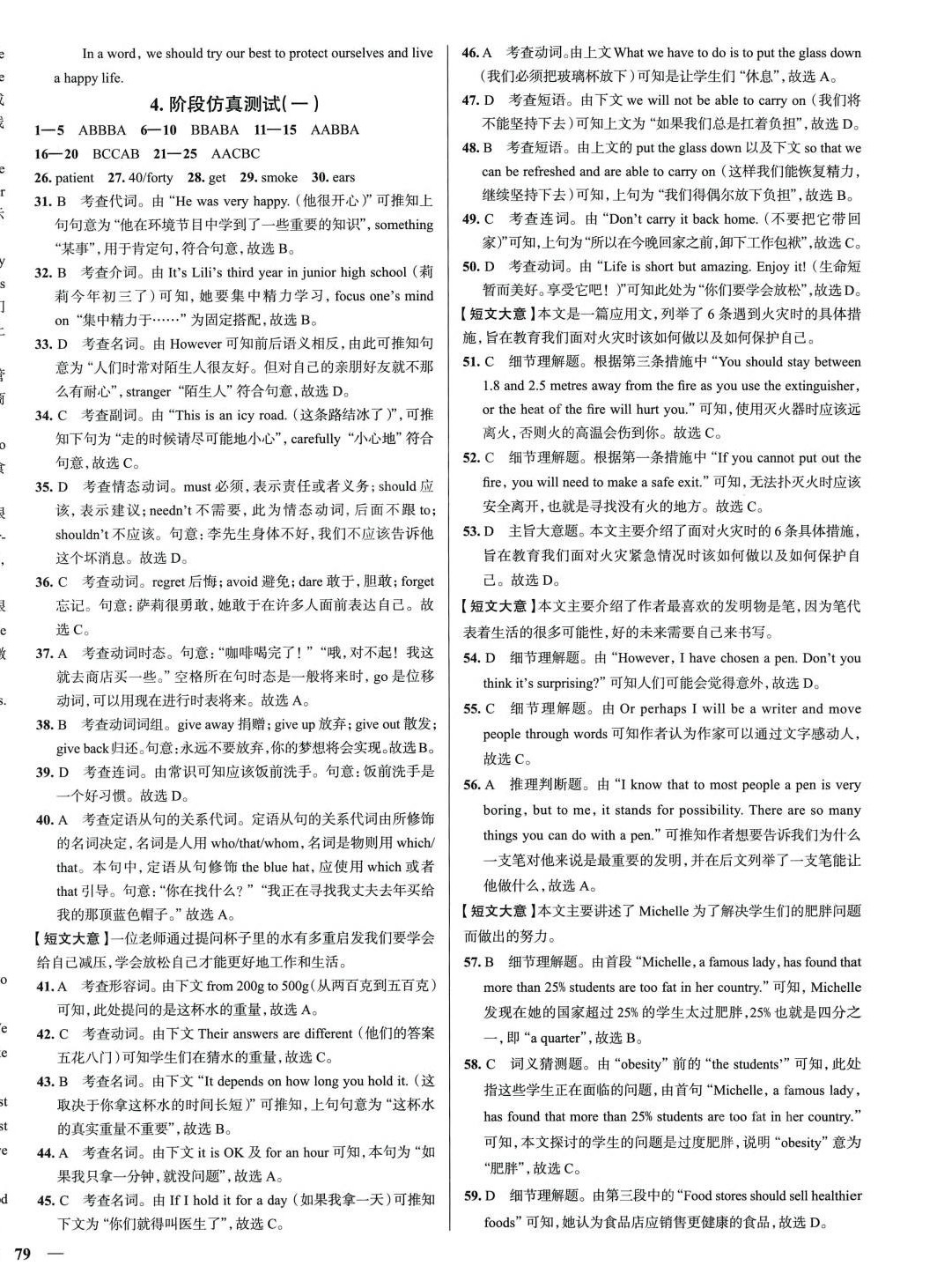 2024年真题圈九年级英语全一册冀教版河北专版&nbsp;第6页