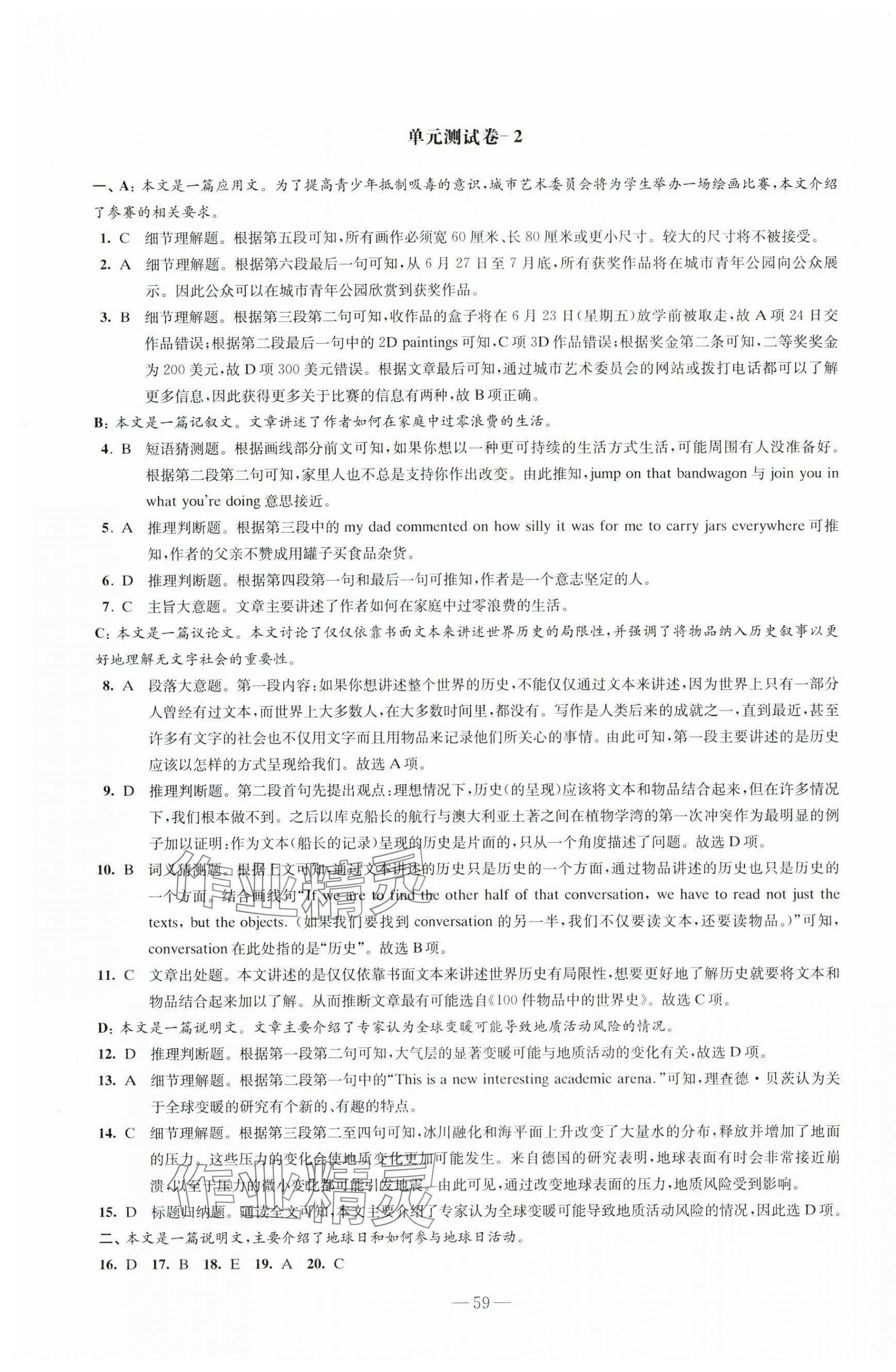 2024年凤凰新学案高中英语必修第三册译林版&nbsp;第3页