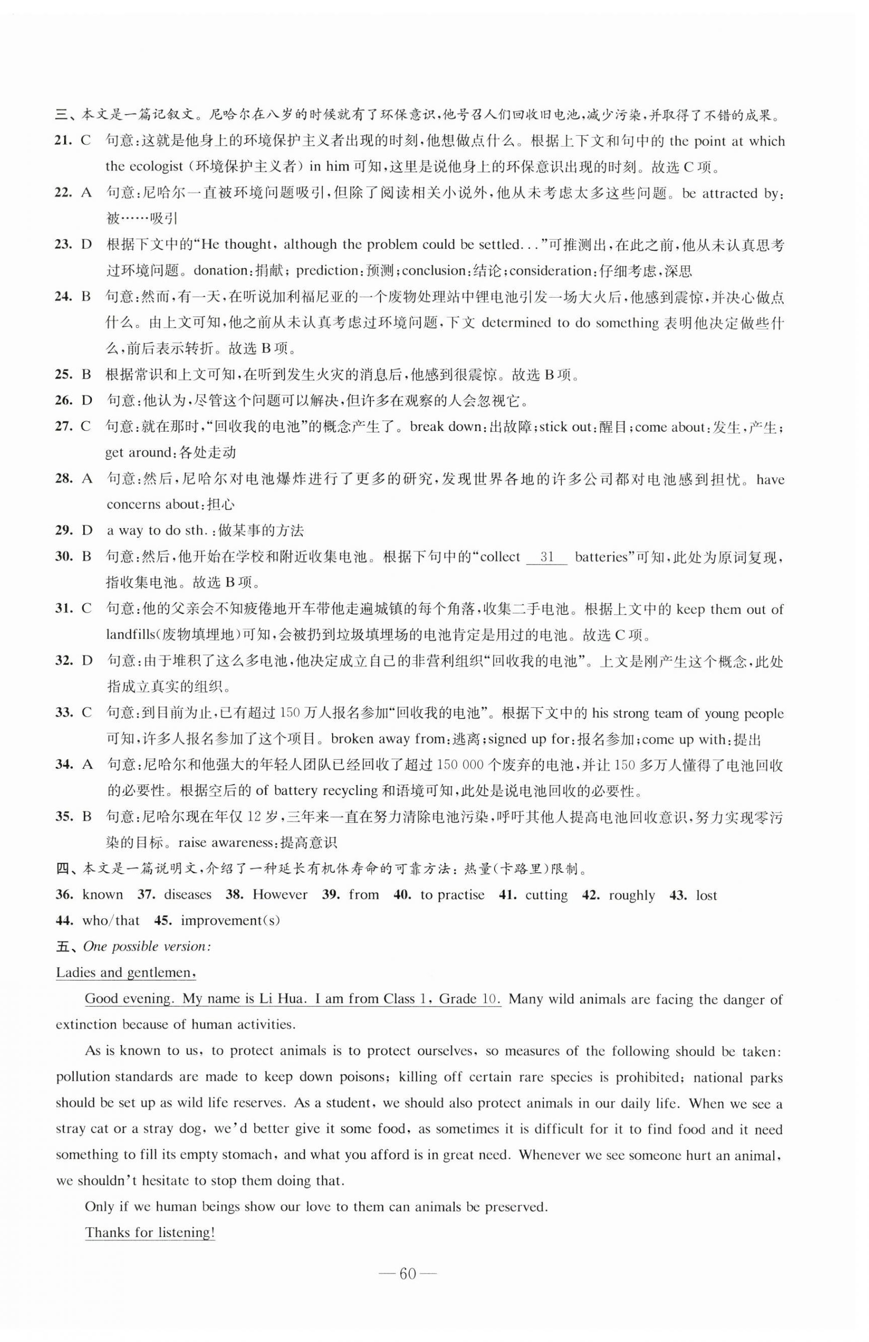 2024年凤凰新学案高中英语必修第三册译林版&nbsp;第4页