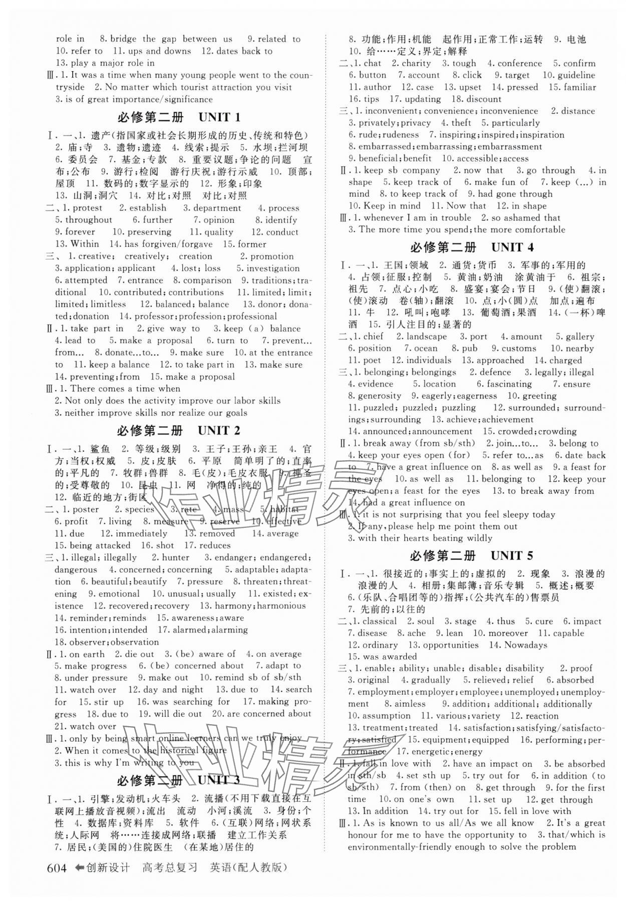 2025年创新设计高考总复习英语人教版&nbsp;第20页