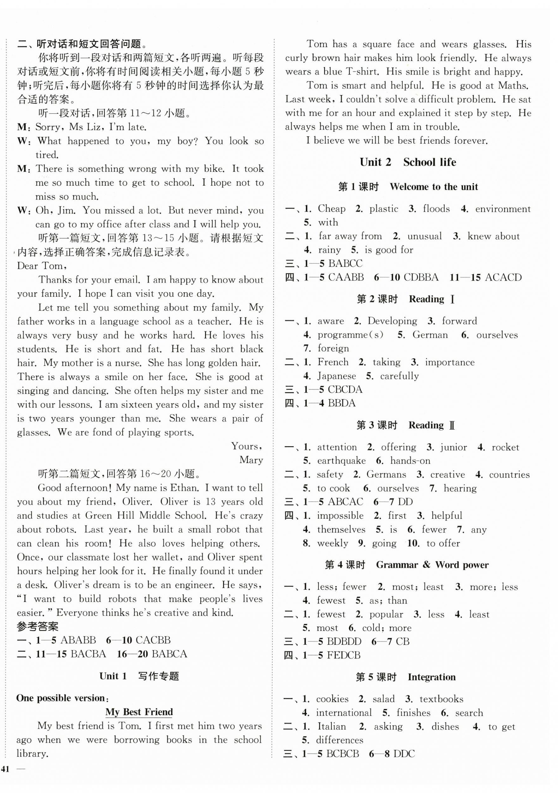 2025年南通小题课时作业本八年级英语上册译林版&nbsp;第2页