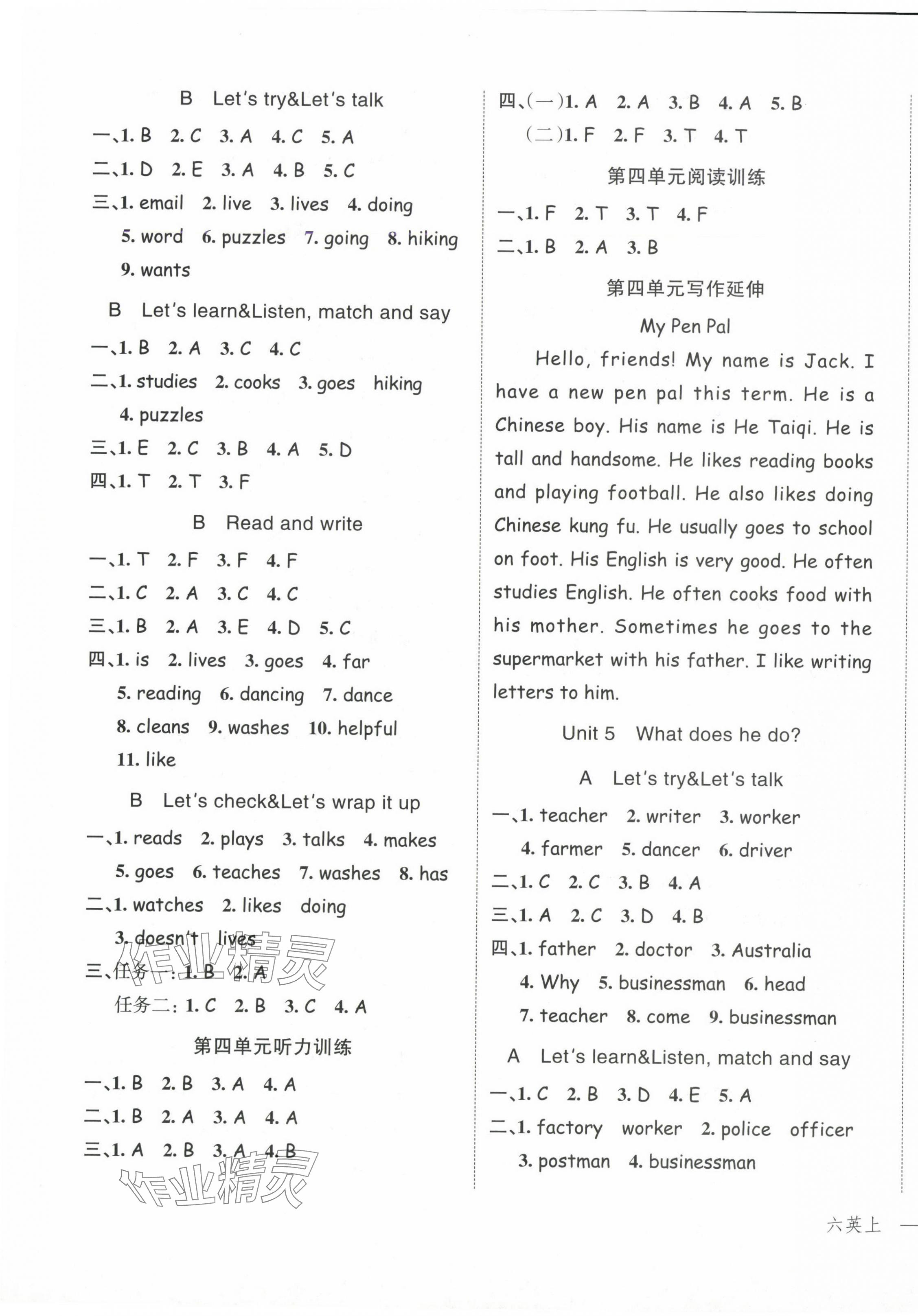 2024年名师面对面先学后练六年级英语上册人教版&nbsp;参考答案第5页