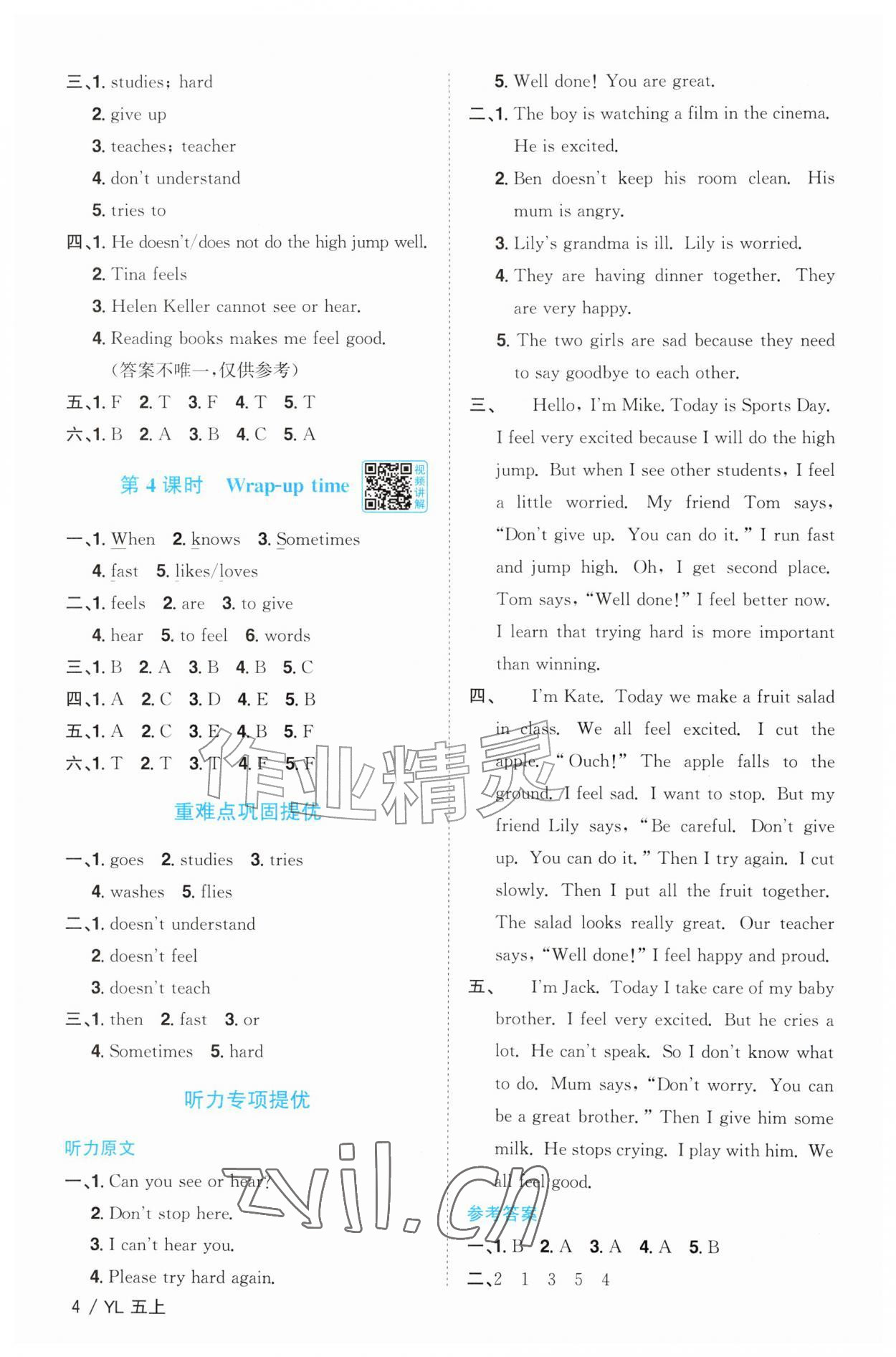 2026年阳光同学课时优化作业五年级英语上册译林版江苏专版&nbsp;第4页