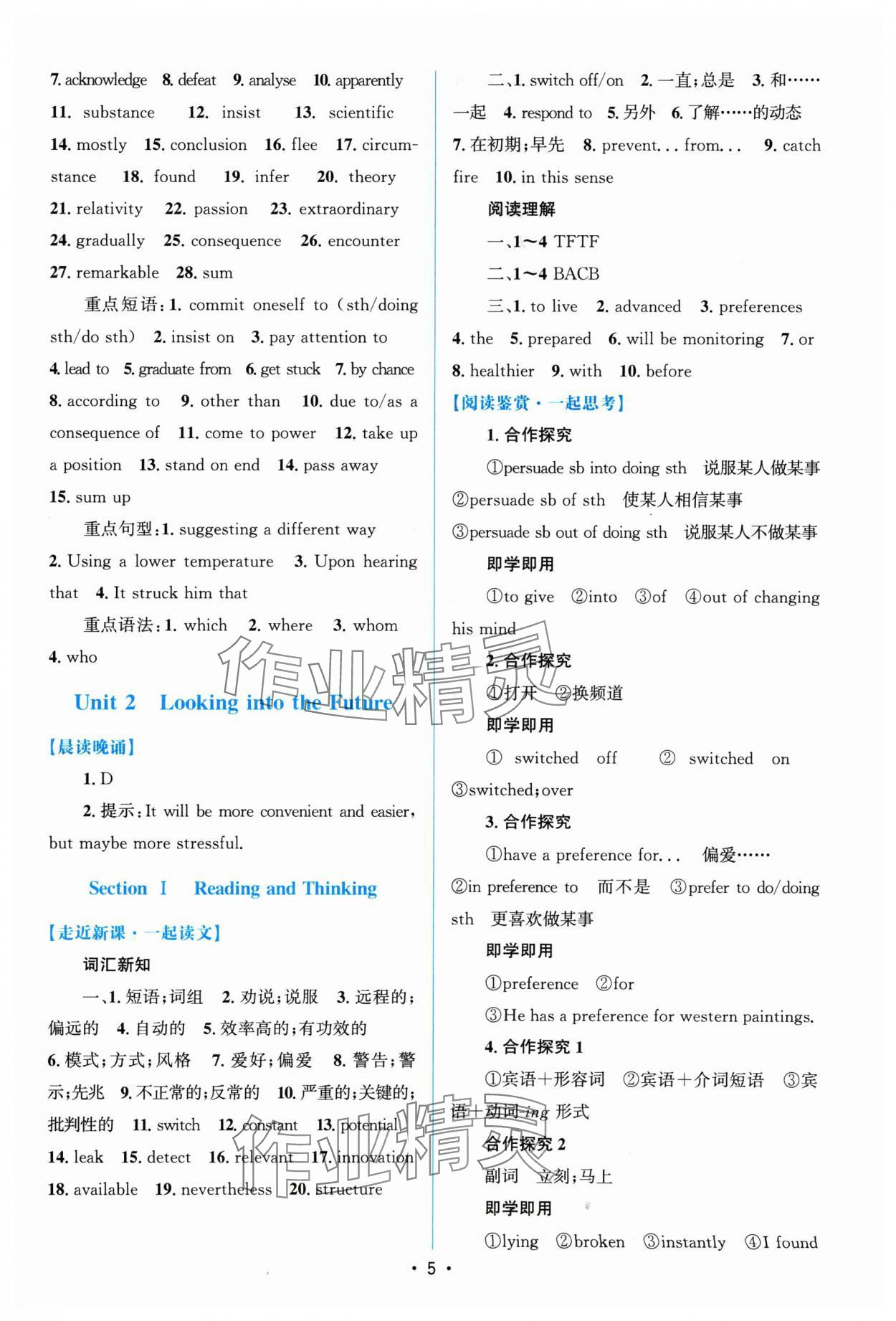 2024年高中同步测控优化设计高中英语选择性必修第一册人教版增强版&nbsp;参考答案第4页