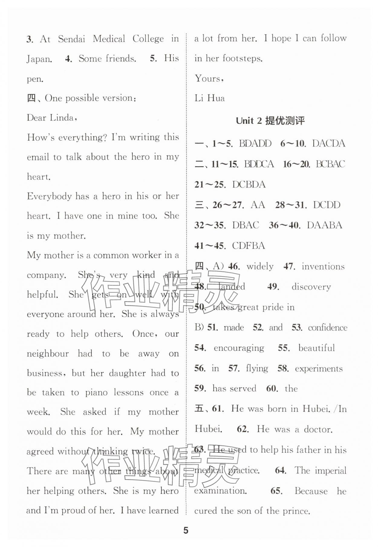 2025年金钥匙提优训练课课练九年级英语下册译林版徐州专版&nbsp;第5页