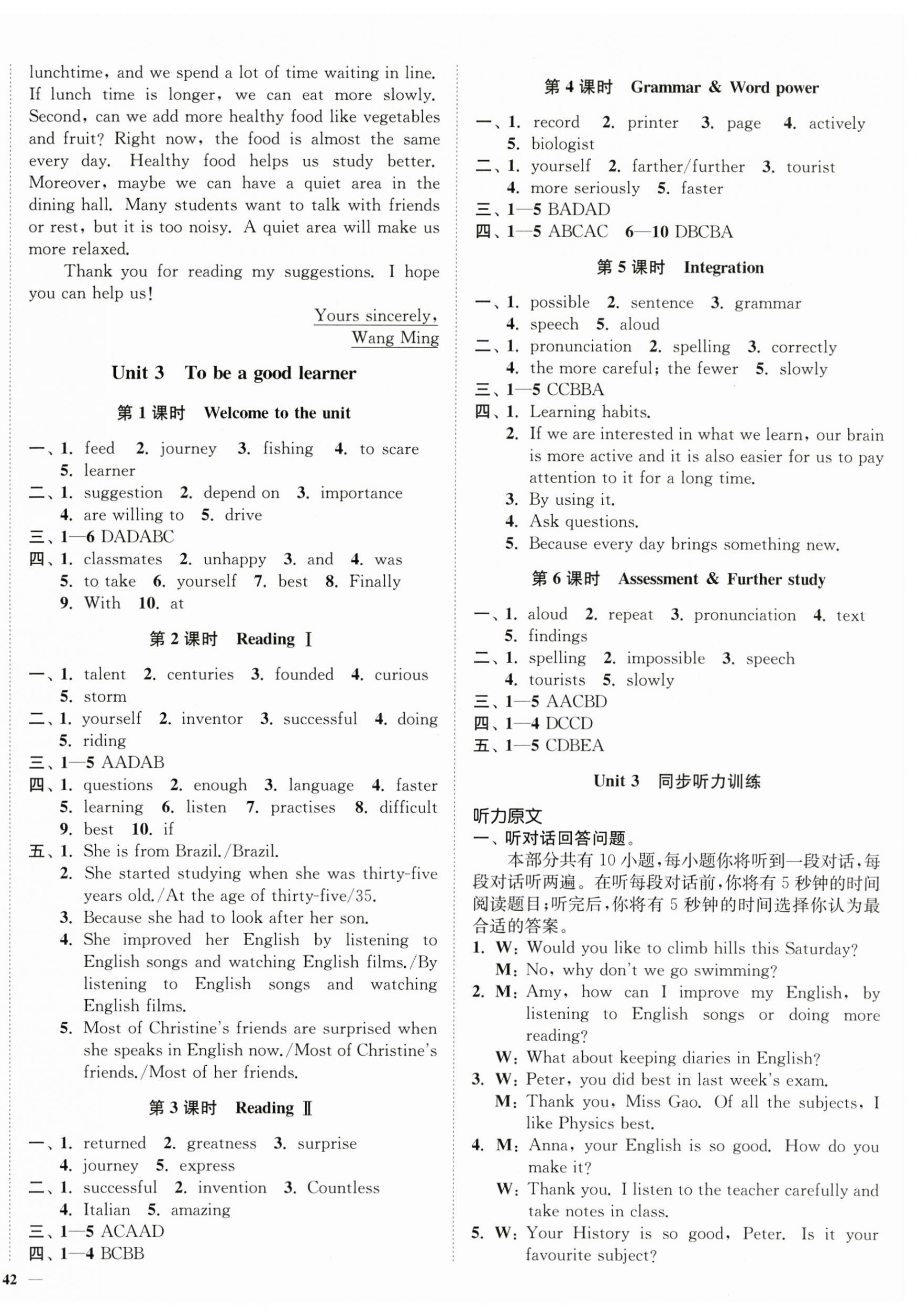 2025年南通小题课时作业本八年级英语上册译林版&nbsp;第4页