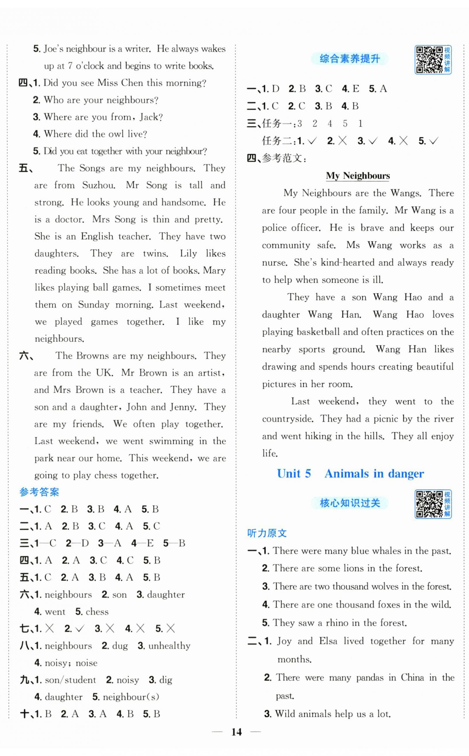 2025年阳光同学课时优化作业六年级英语上册沪教牛津版深圳专版&nbsp;第5页