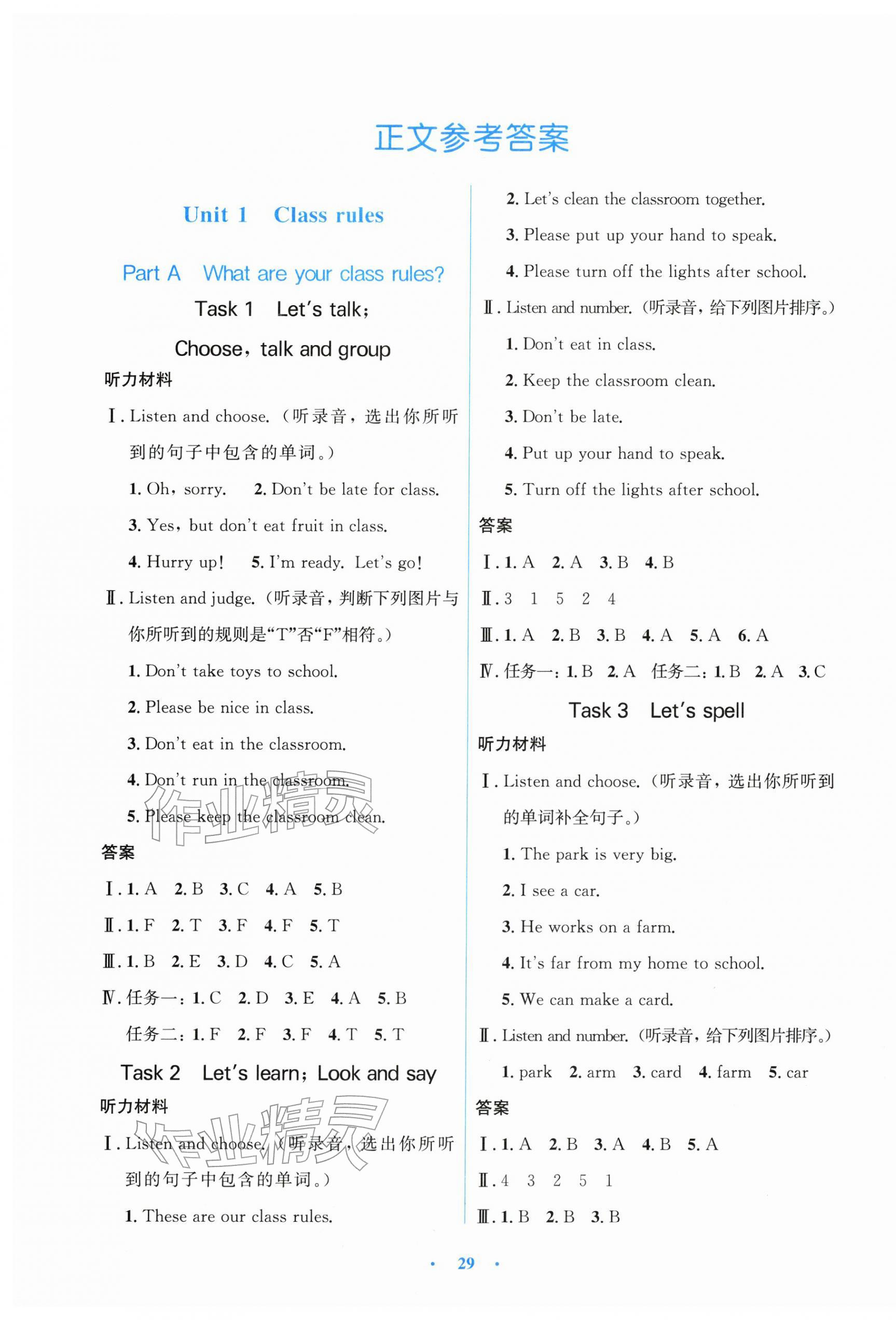 2026年同步测控优化设计四年级英语下册人教版精编版&nbsp;第1页