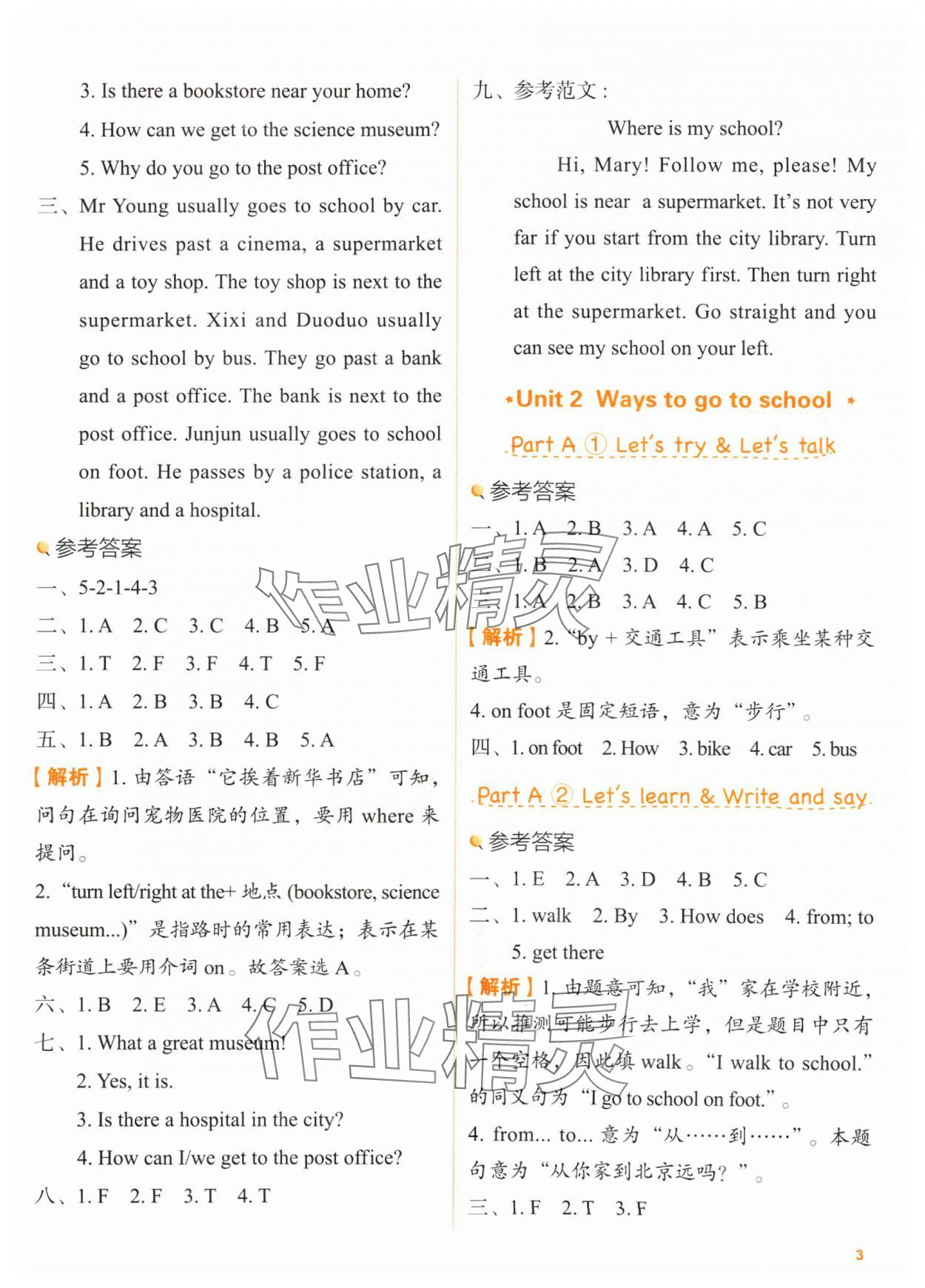 2024年新东方优学练六年级英语上册人教版&nbsp;参考答案第3页