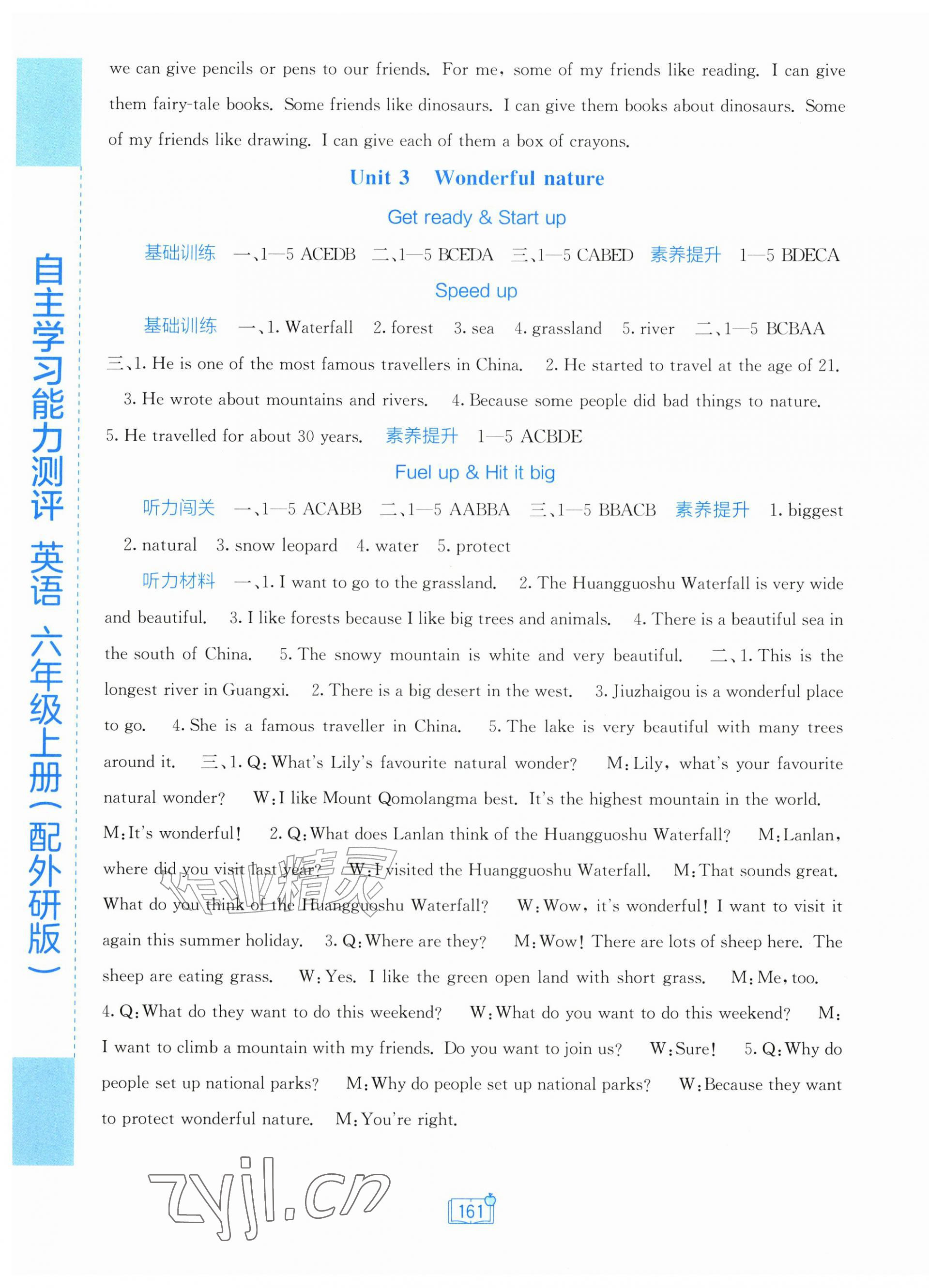 2026年自主学习能力测评六年级英语上册外研版&nbsp;第5页