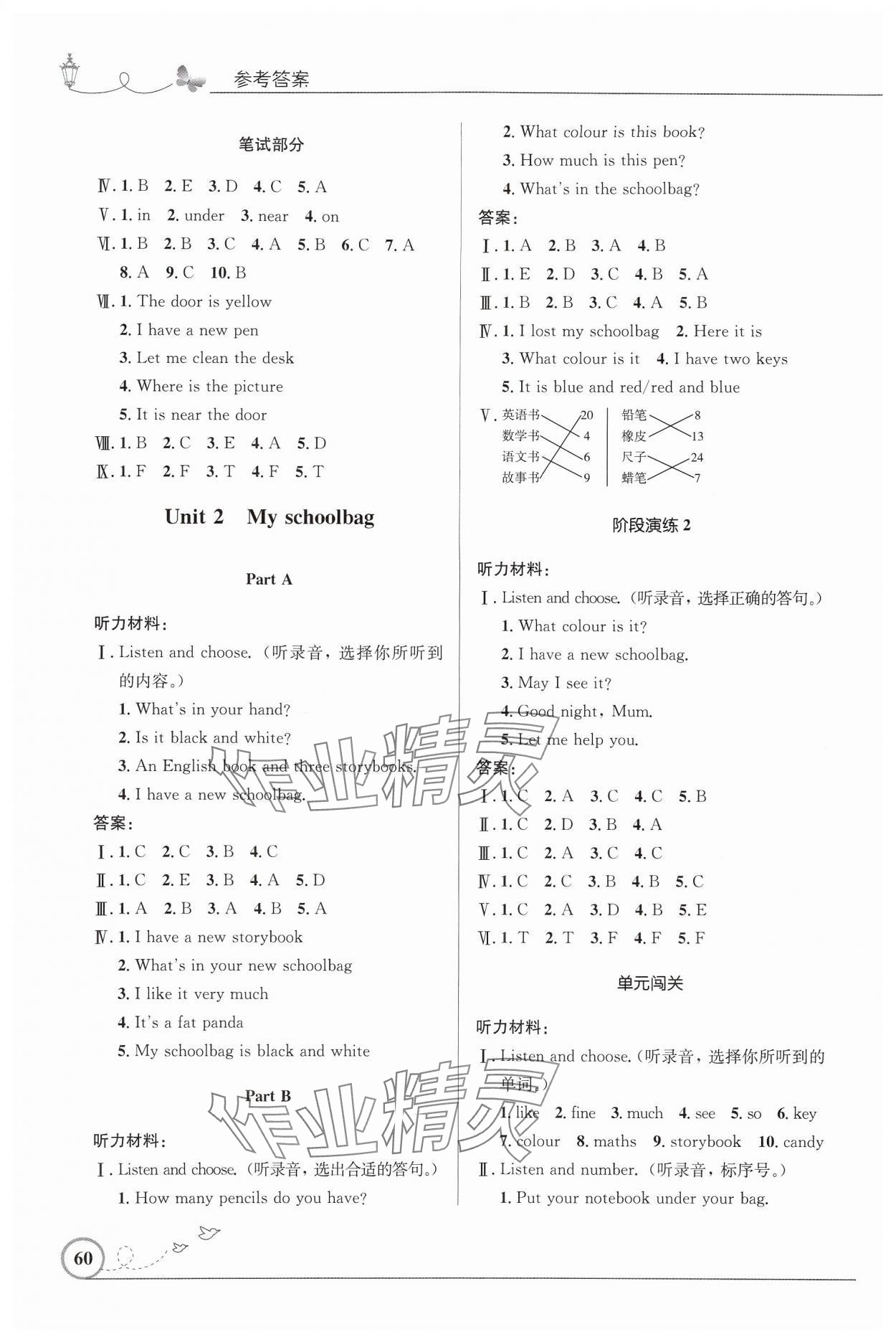 2024年同步测控优化设计四年级英语上册人教版广东专版&nbsp;第2页