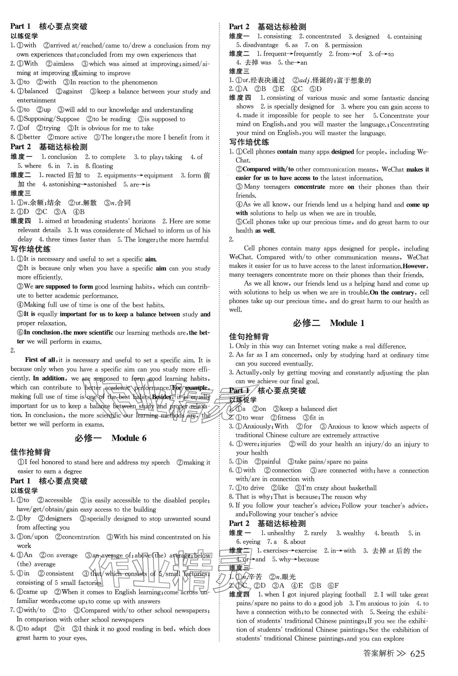 2024年创新设计高考总复习高中英语外研版&nbsp;第5页