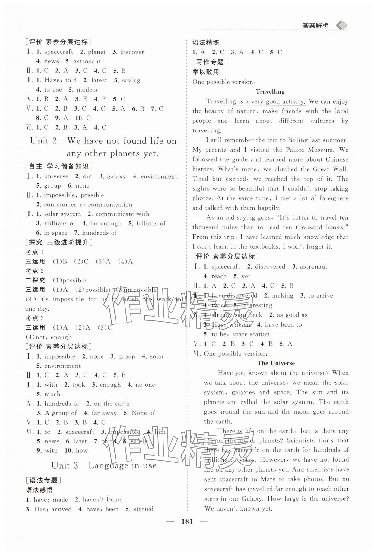 2025年新课程同步练习册八年级英语下册外研版&nbsp;第5页