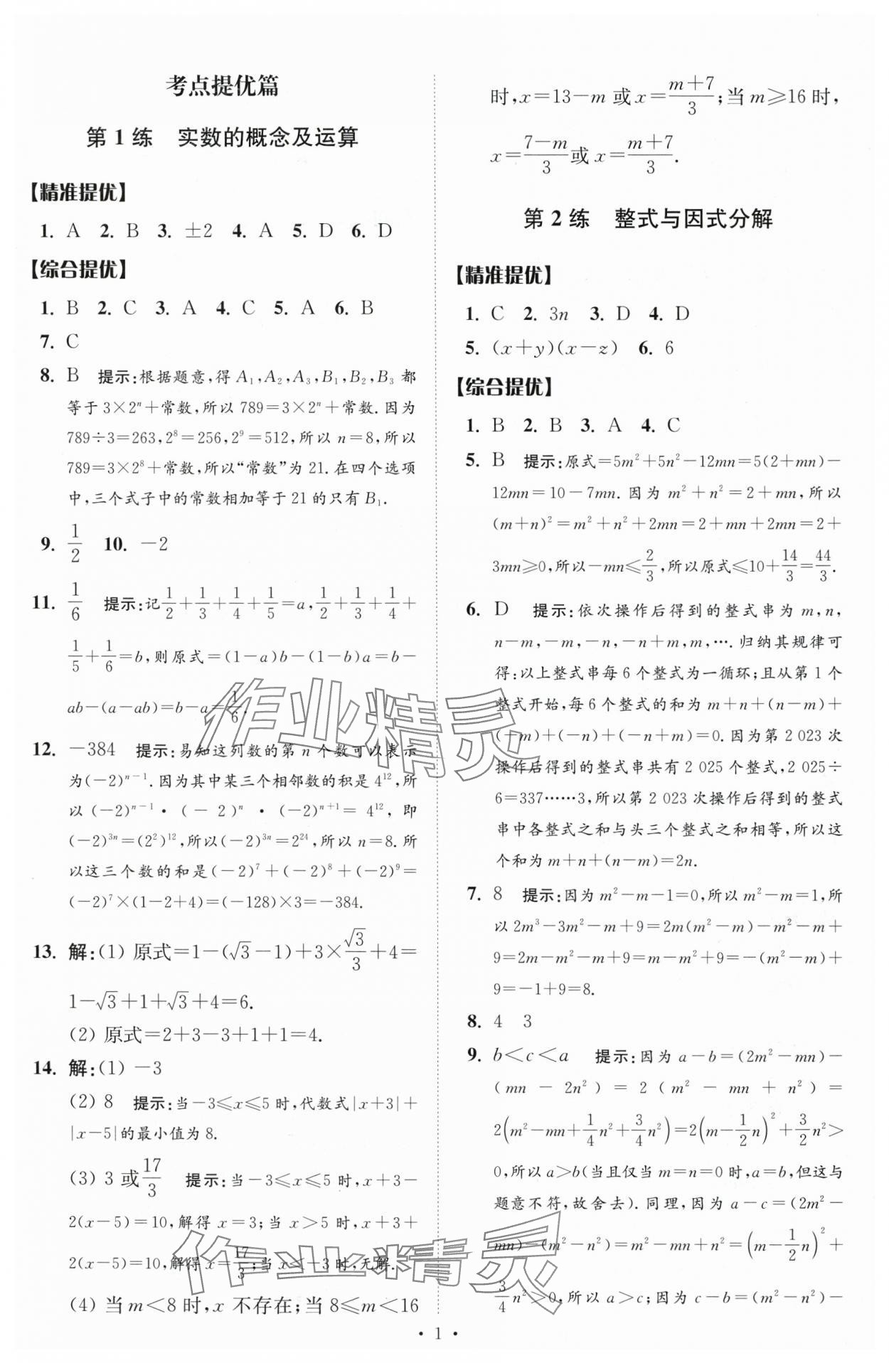 scan_7cc0b0d7e181d25cd4ed6ccc4f1fd97c.jpg