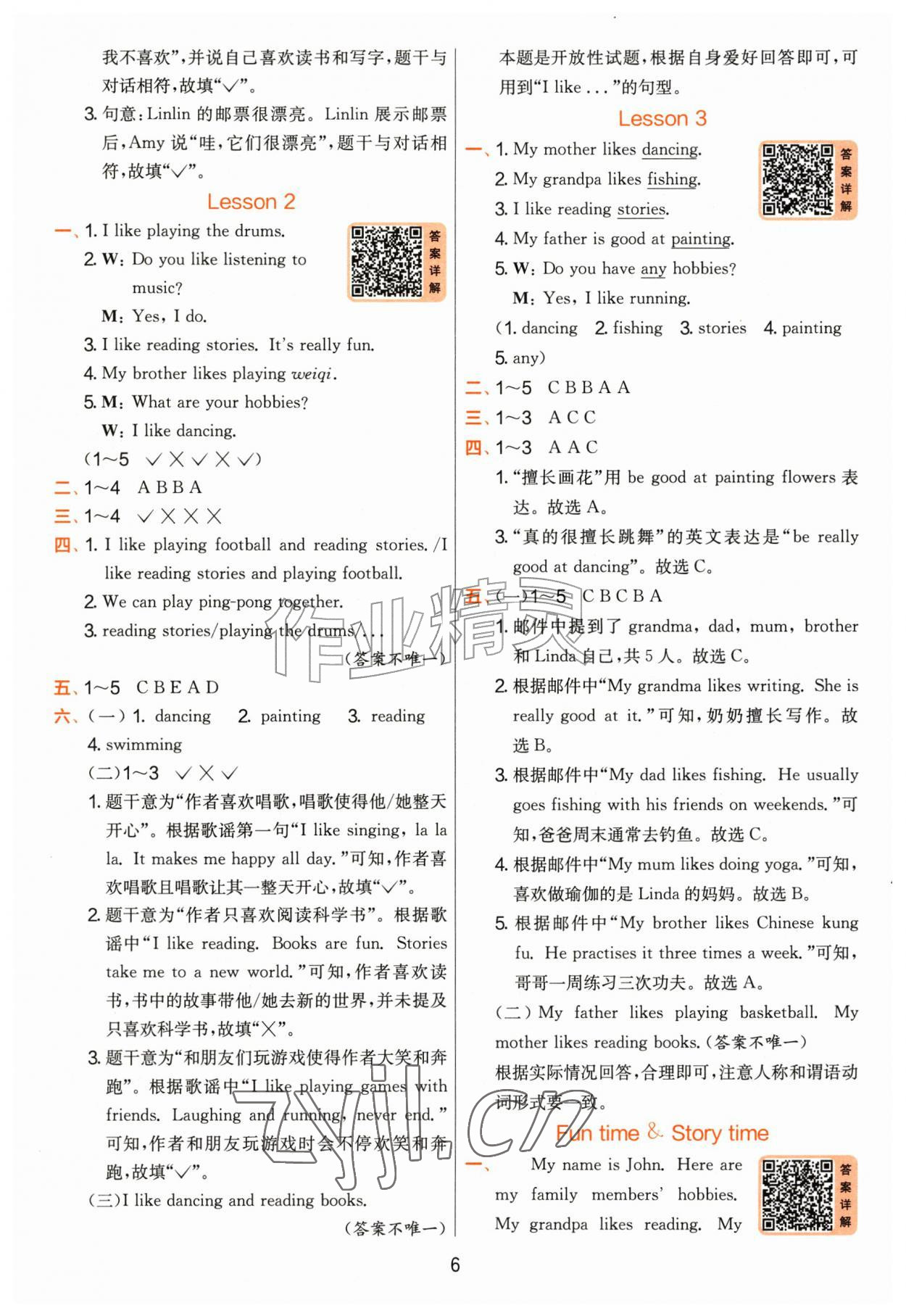 2026年实验班提优训练四年级英语上册人教精通版&nbsp;参考答案第6页