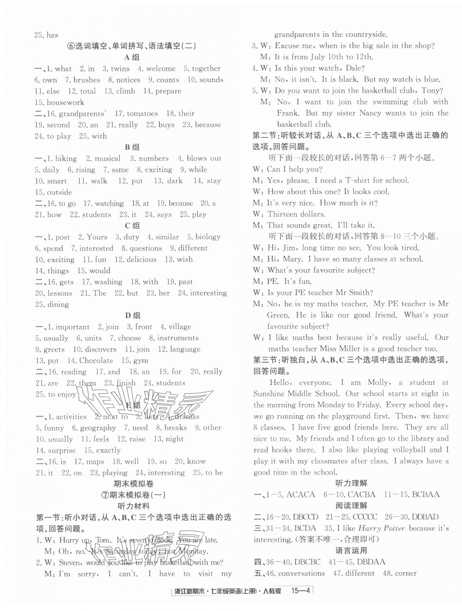 2024年浙江新期末七年级英语上册人教版&nbsp;第4页