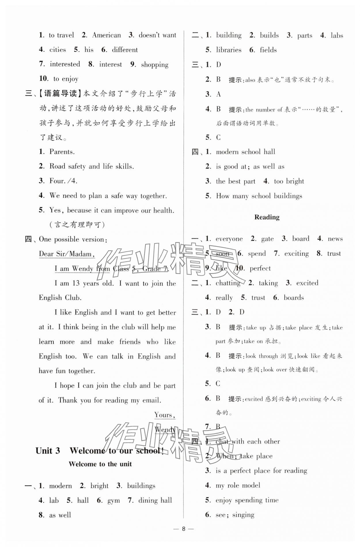 2024年小题狂做七年级英语上册译林版提优版&nbsp;参考答案第9页