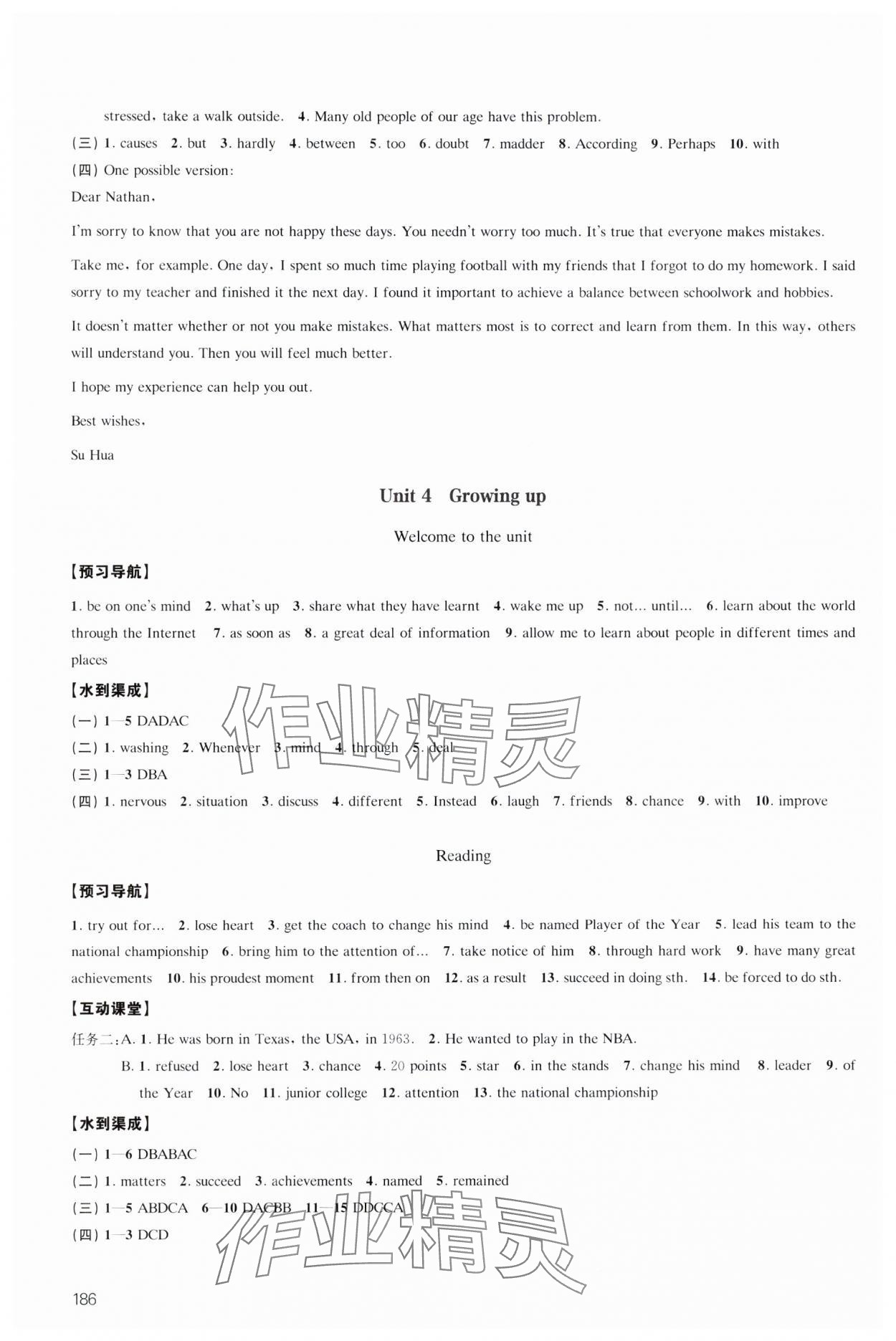 2024年凤凰数字化导学稿九年级英语全一册译林版&nbsp;参考答案第6页