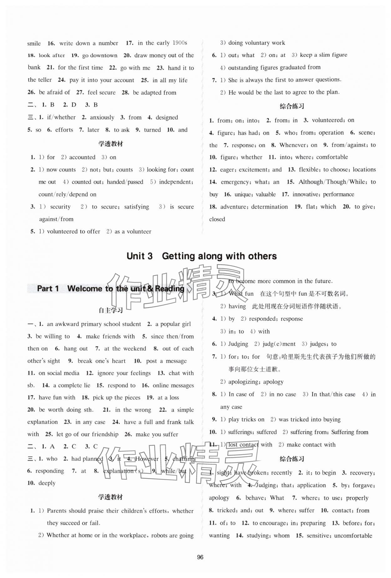 2025年凤凰新学案高中英语必修第一册译林版&nbsp;参考答案第4页