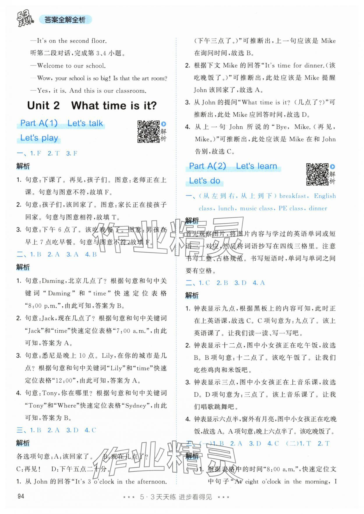 2024年53天天练四年级英语下册人教版&nbsp;参考答案第10页